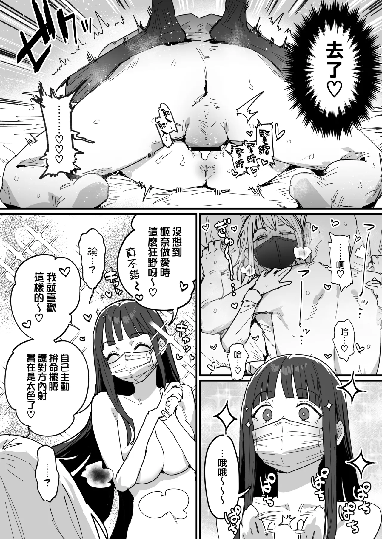 [ie]3 Gal[Ongoing] [Chinese] [無邪気漢化組] Page 29