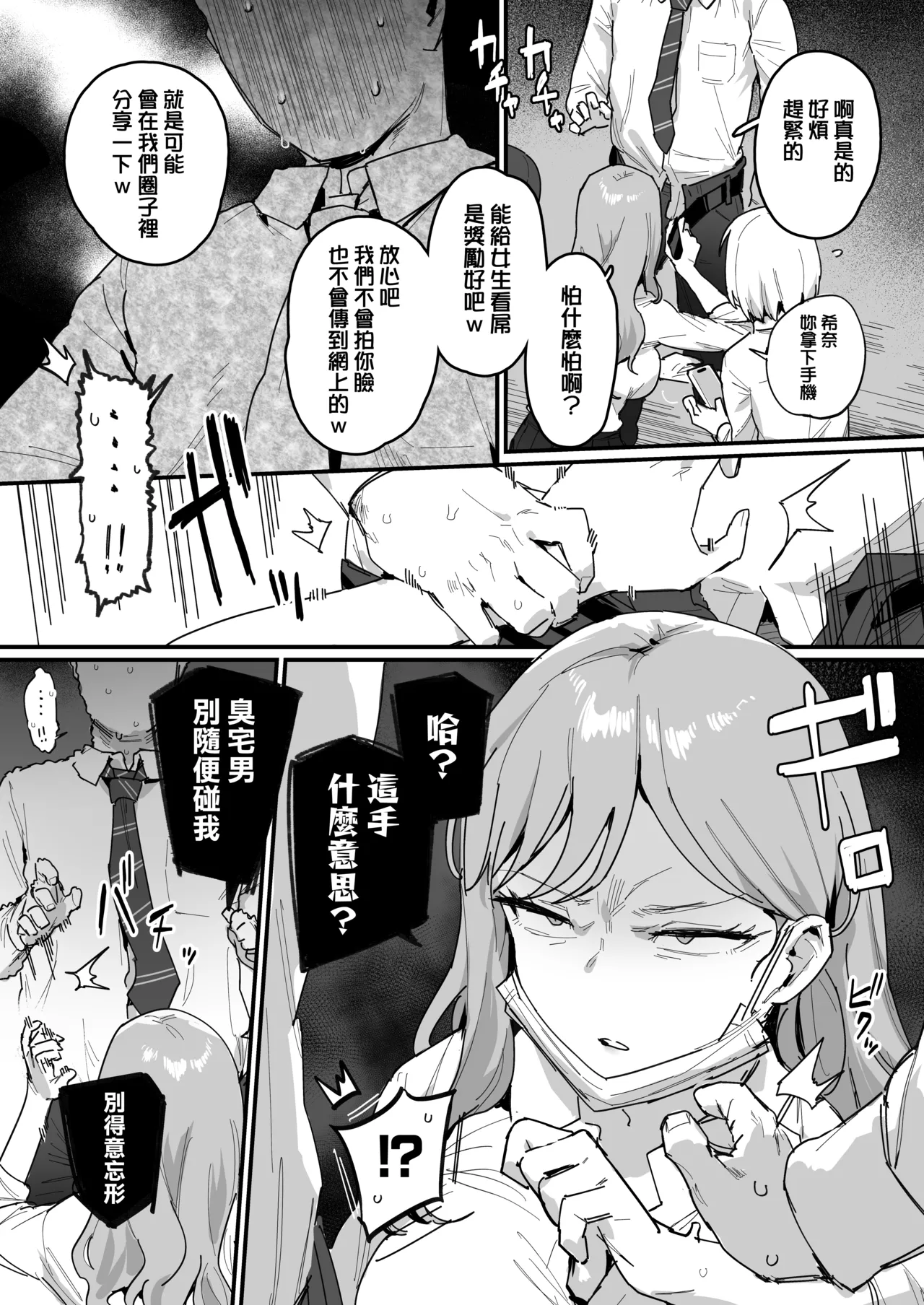 [ie]3 Gal[Ongoing] [Chinese] [無邪気漢化組] Page 4