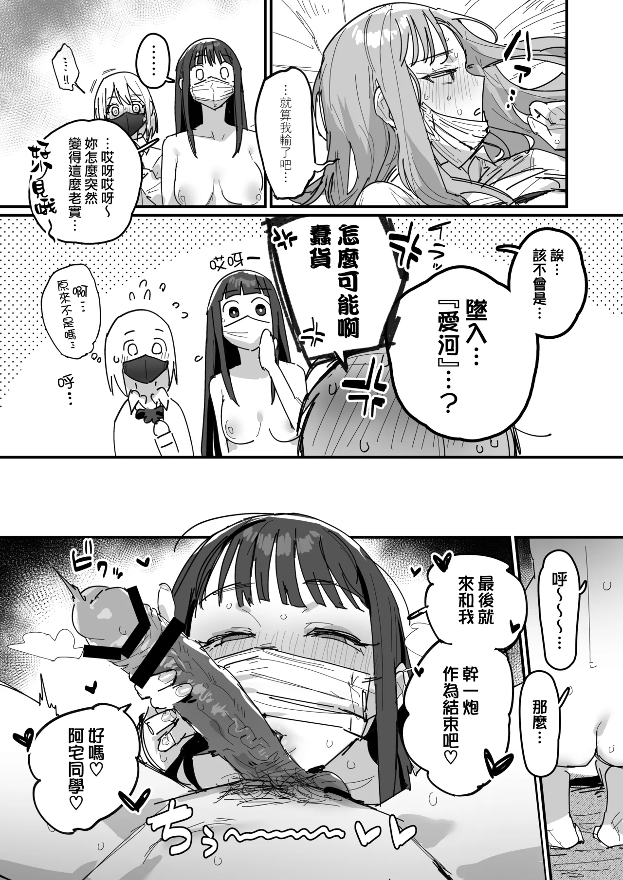 [ie]3 Gal[Ongoing] [Chinese] [無邪気漢化組] Page 48