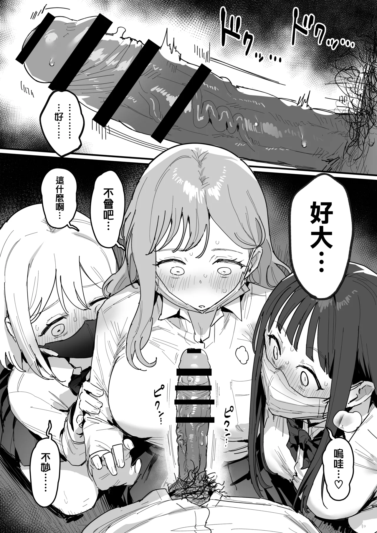 [ie]3 Gal[Ongoing] [Chinese] [無邪気漢化組] Page 7