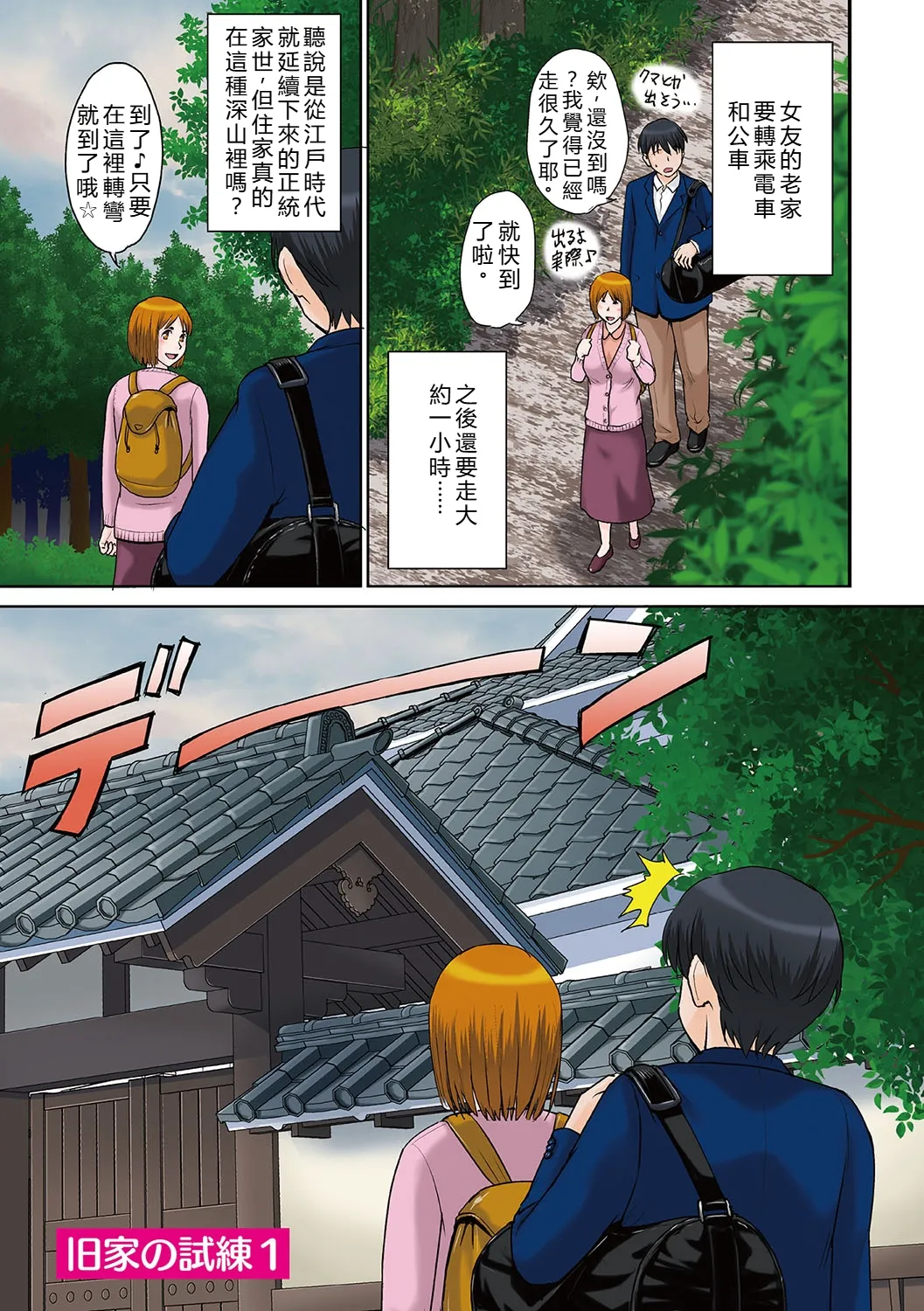[Tsukino Jyogi]Mama-san Koikuen[Digital] [Chinese] [AI Translated] Page 102
