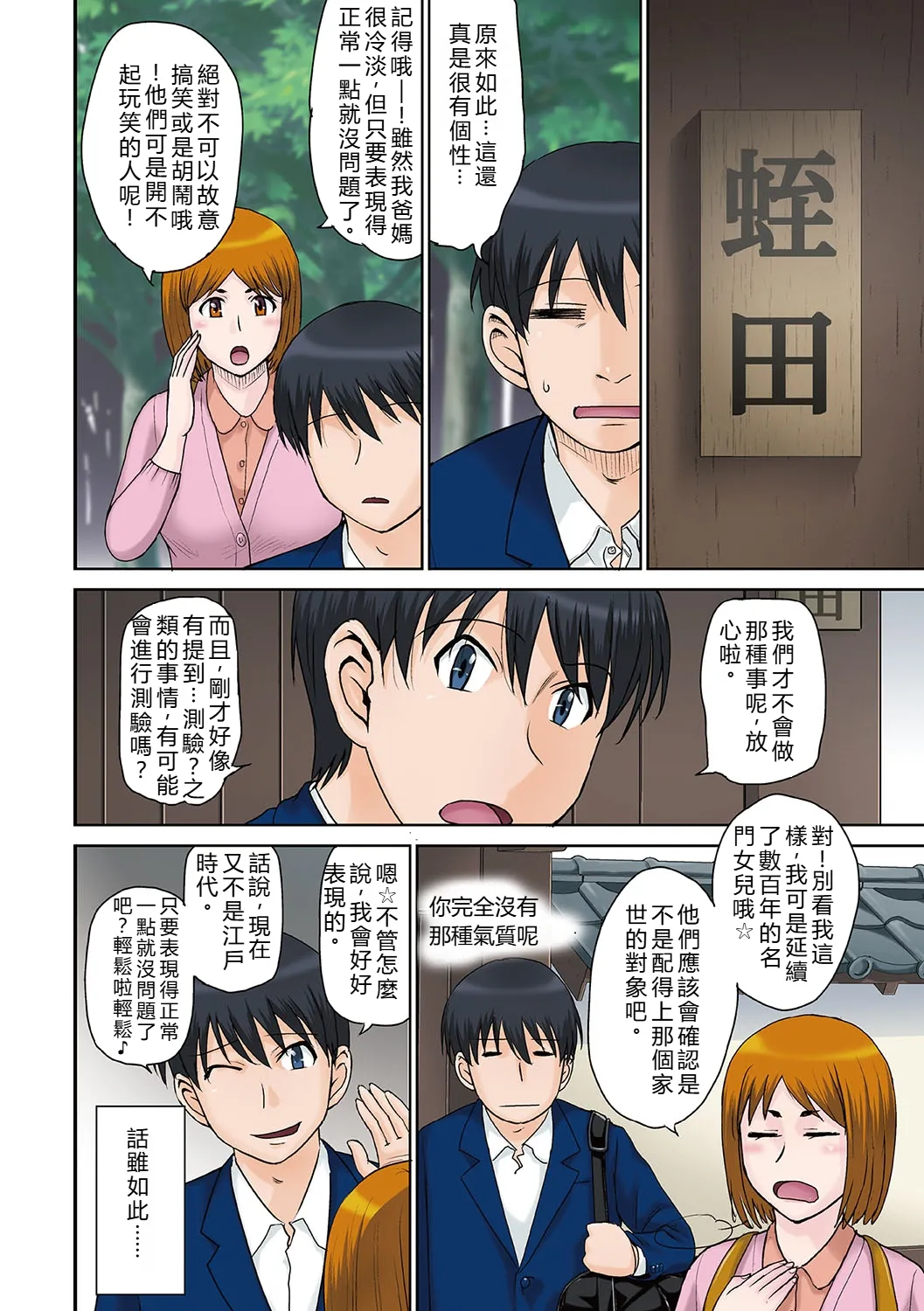 [Tsukino Jyogi]Mama-san Koikuen[Digital] [Chinese] [AI Translated] Page 103