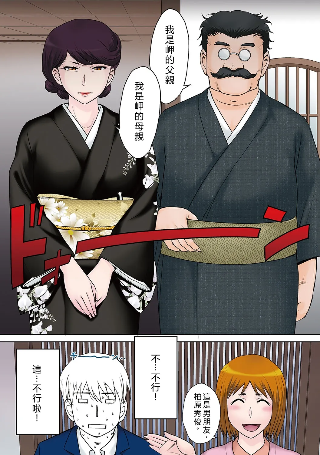 [Tsukino Jyogi]Mama-san Koikuen[Digital] [Chinese] [AI Translated] Page 104