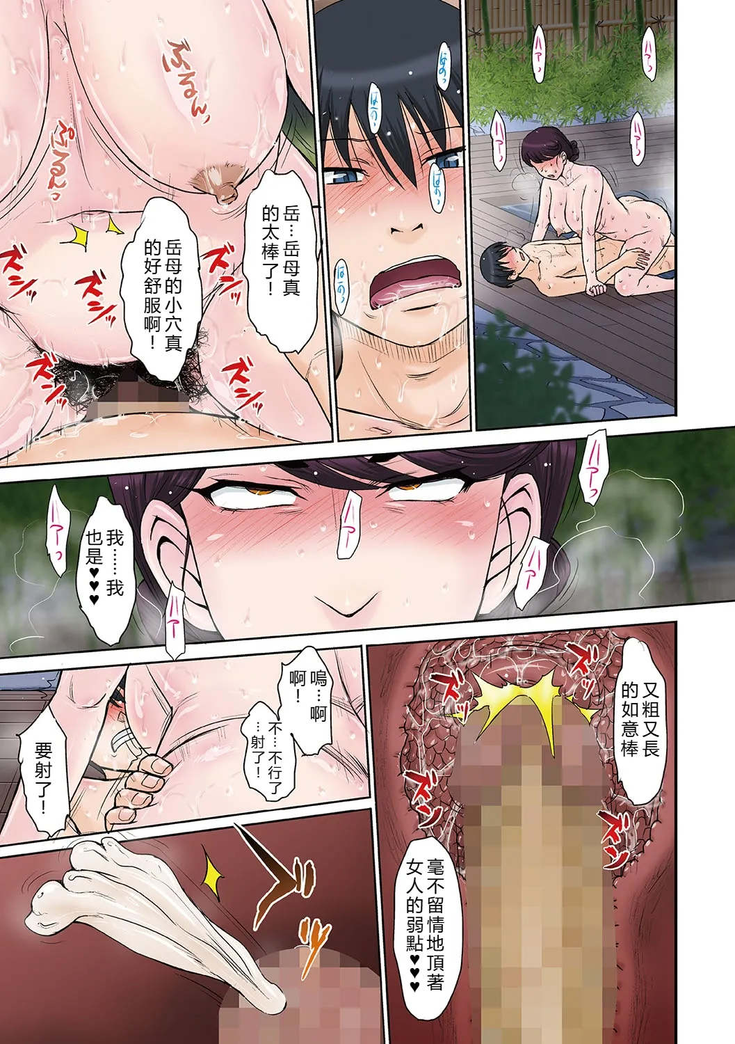 [Tsukino Jyogi]Mama-san Koikuen[Digital] [Chinese] [AI Translated] Page 114