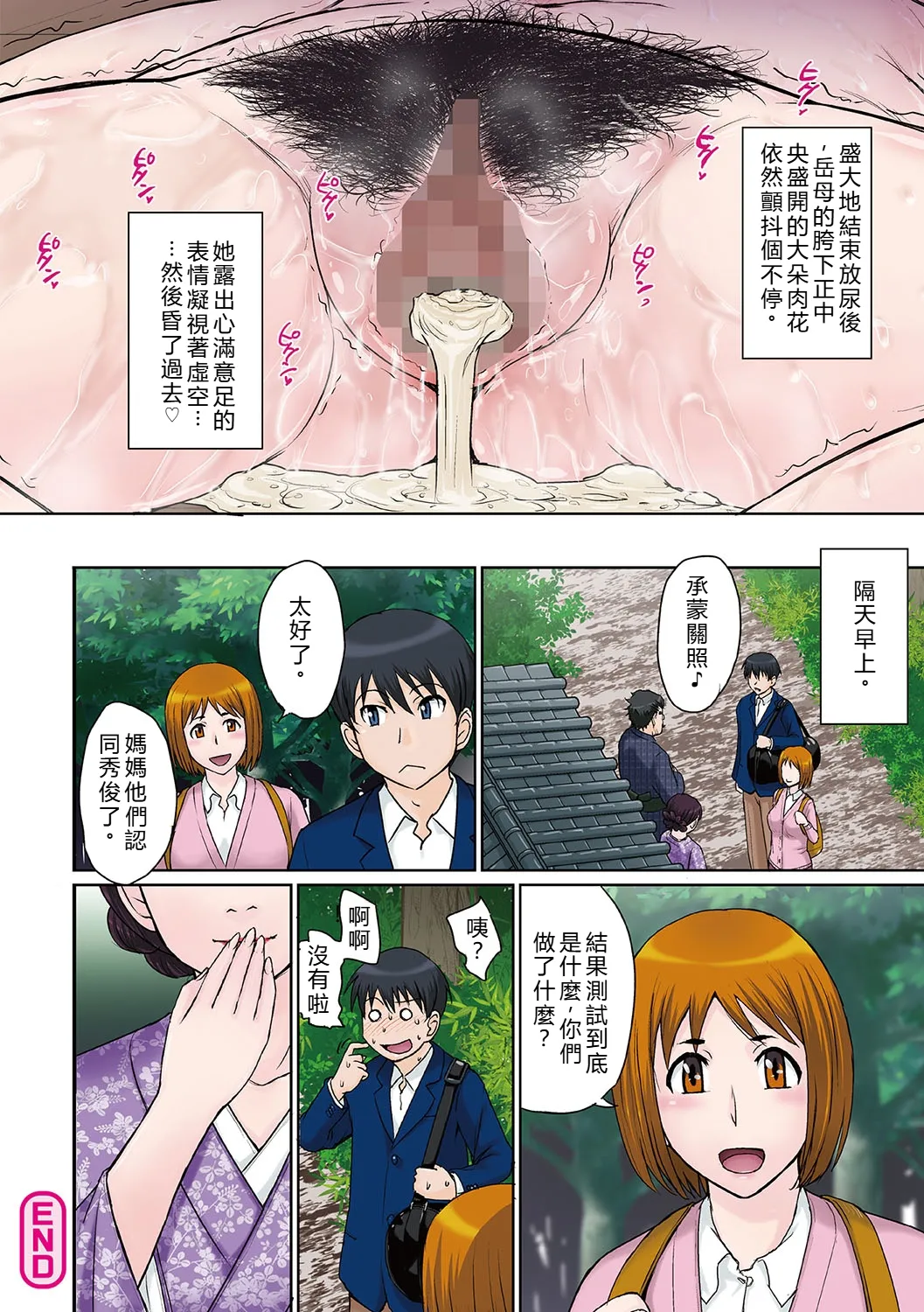 [Tsukino Jyogi]Mama-san Koikuen[Digital] [Chinese] [AI Translated] Page 121