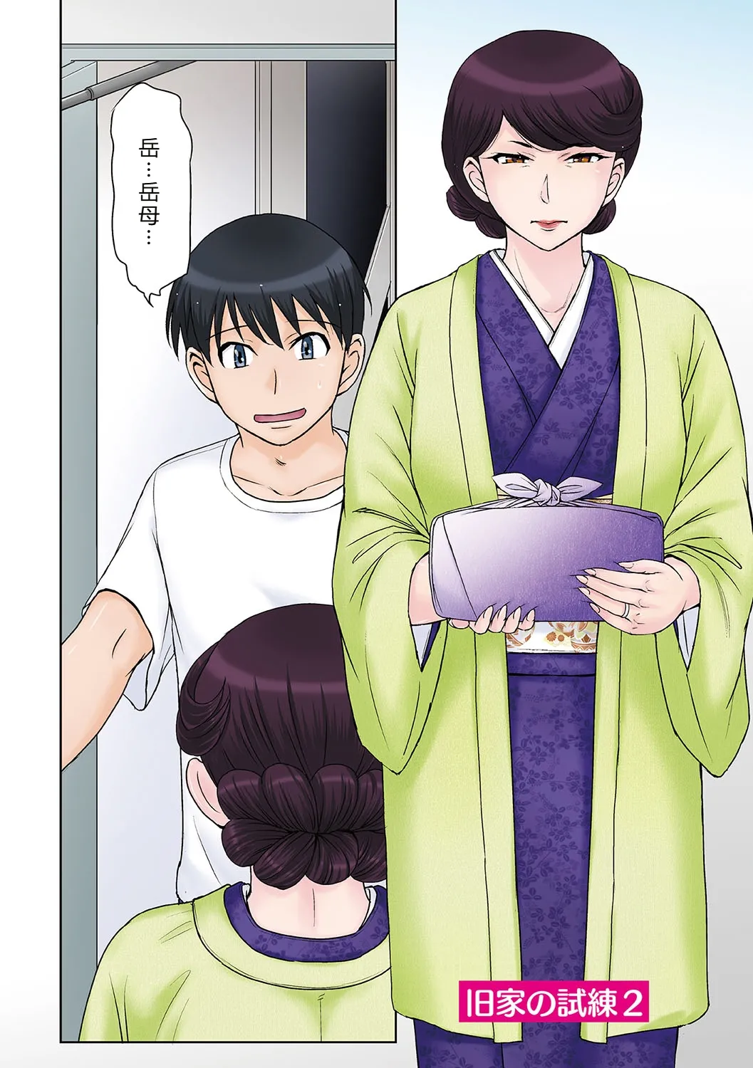 [Tsukino Jyogi]Mama-san Koikuen[Digital] [Chinese] [AI Translated] Page 123