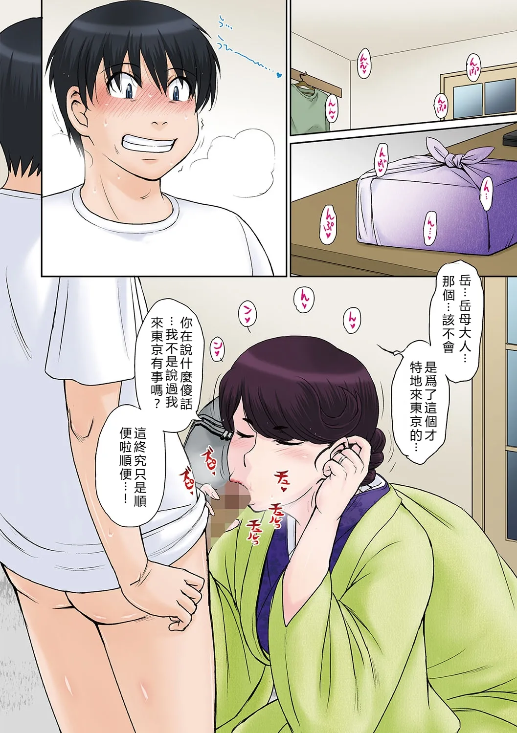 [Tsukino Jyogi]Mama-san Koikuen[Digital] [Chinese] [AI Translated] Page 125