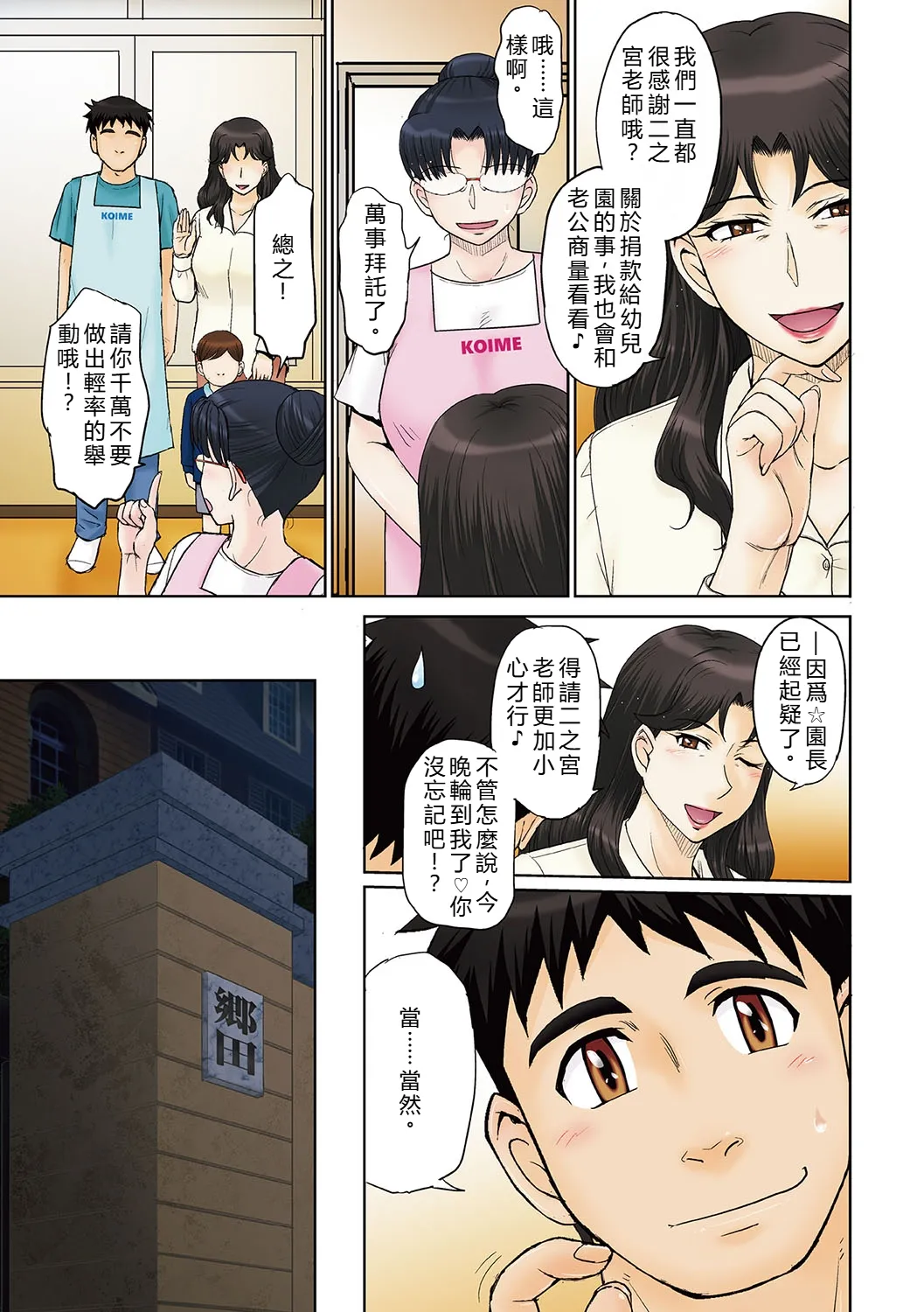 [Tsukino Jyogi]Mama-san Koikuen[Digital] [Chinese] [AI Translated] Page 28