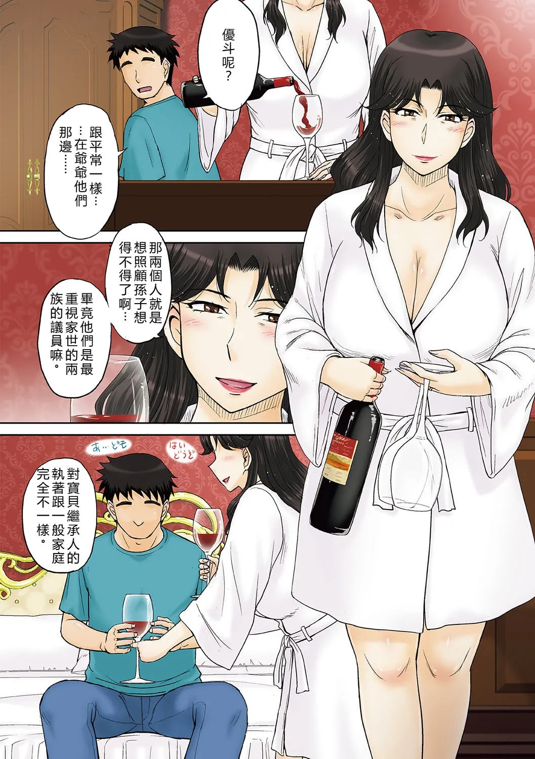 [Tsukino Jyogi]Mama-san Koikuen[Digital] [Chinese] [AI Translated] Page 29