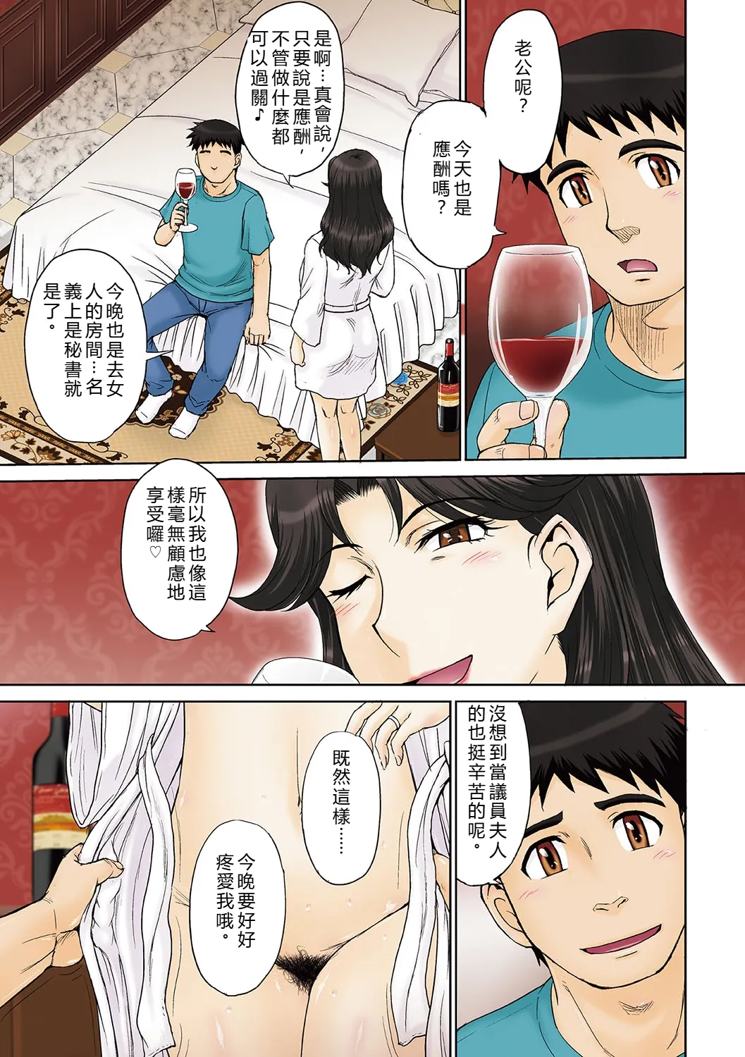 [Tsukino Jyogi]Mama-san Koikuen[Digital] [Chinese] [AI Translated] Page 30