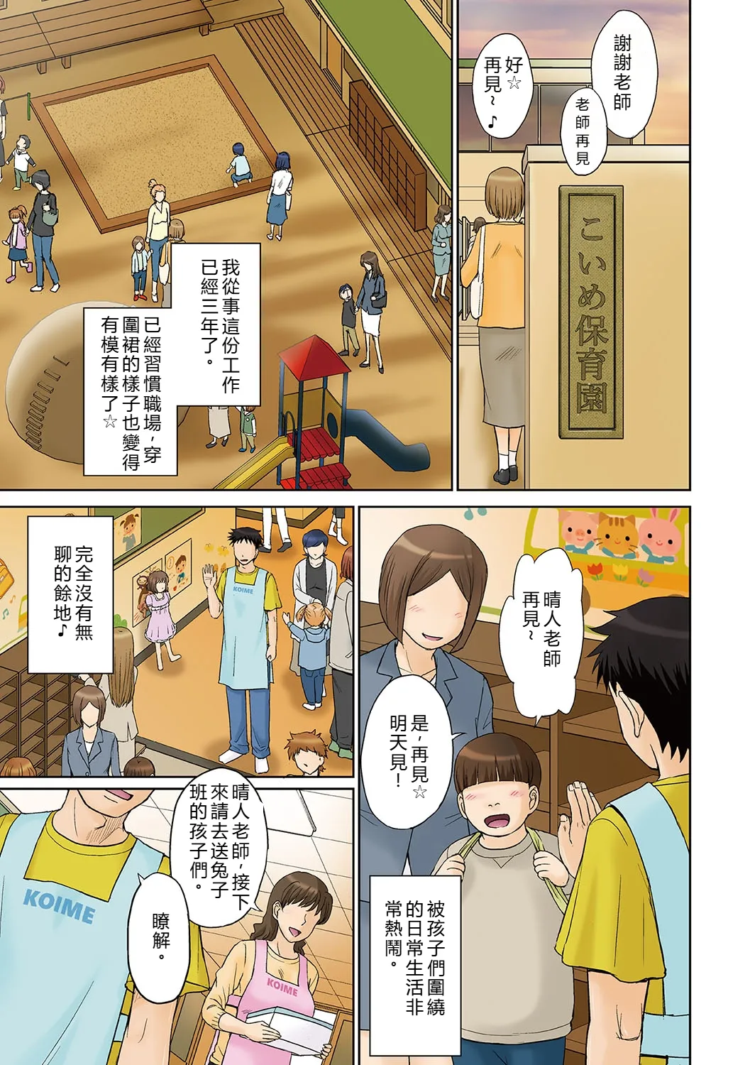 [Tsukino Jyogi]Mama-san Koikuen[Digital] [Chinese] [AI Translated] Page 4