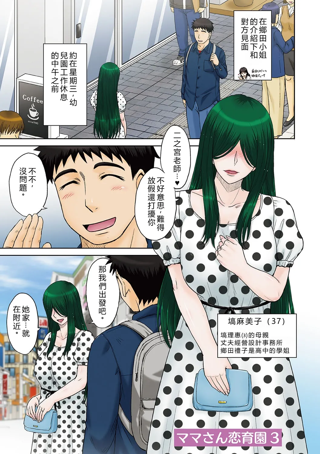 [Tsukino Jyogi]Mama-san Koikuen[Digital] [Chinese] [AI Translated] Page 48