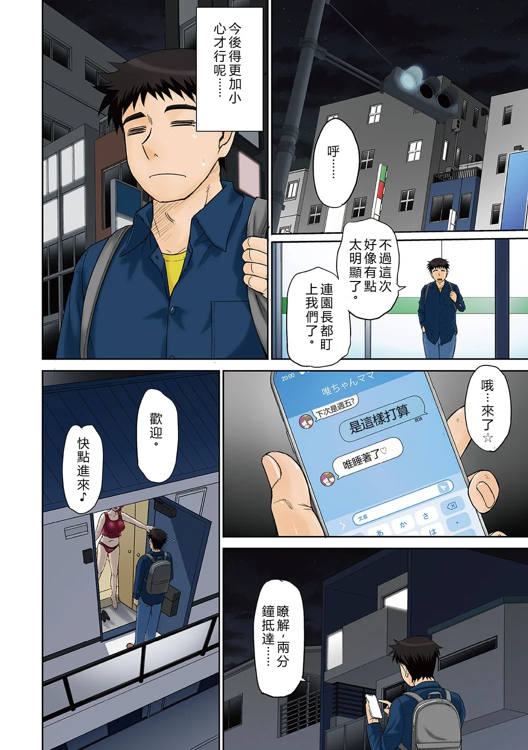 [Tsukino Jyogi]Mama-san Koikuen[Digital] [Chinese] [AI Translated] Page 7