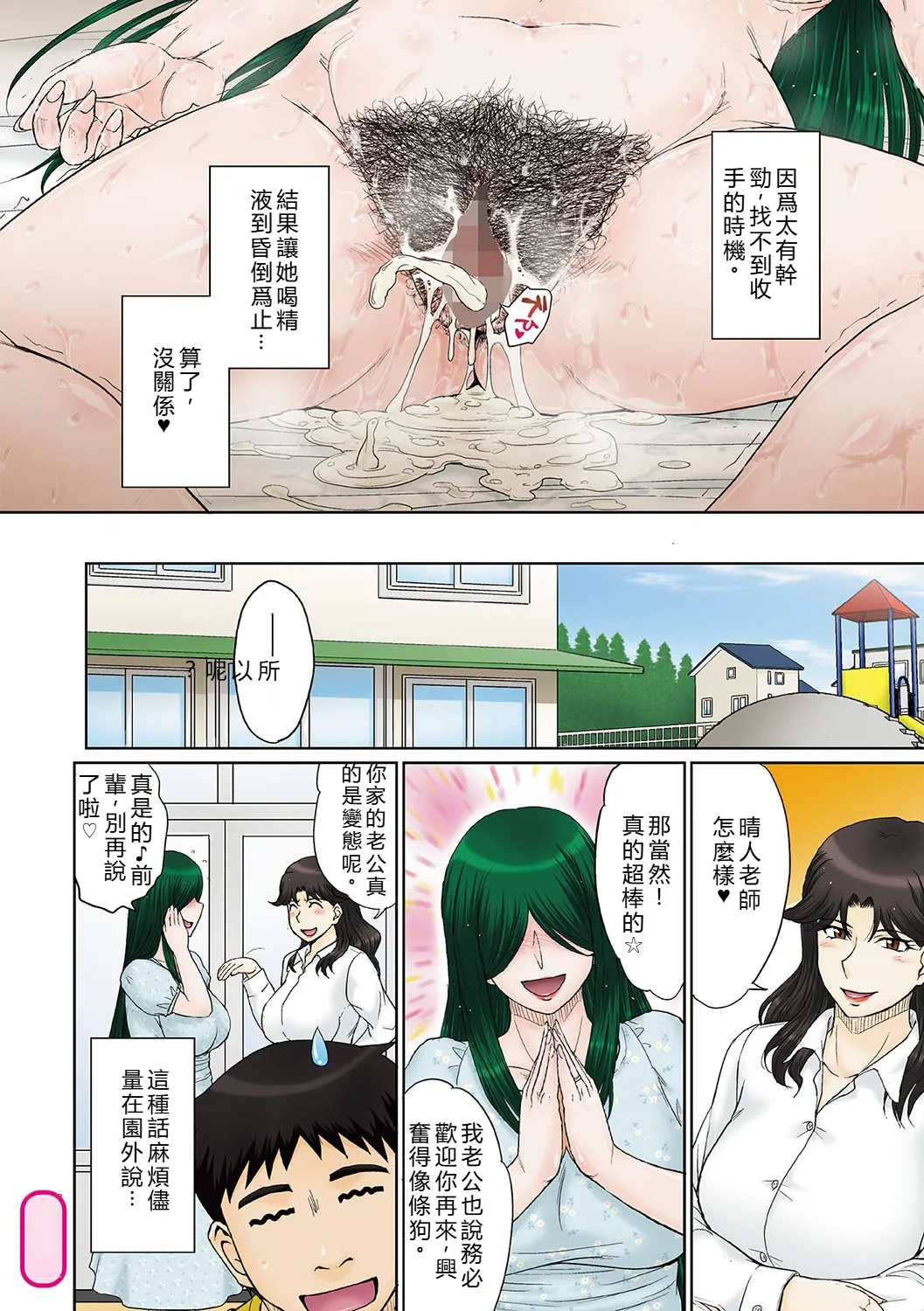 [Tsukino Jyogi]Mama-san Koikuen[Digital] [Chinese] [AI Translated] Page 71