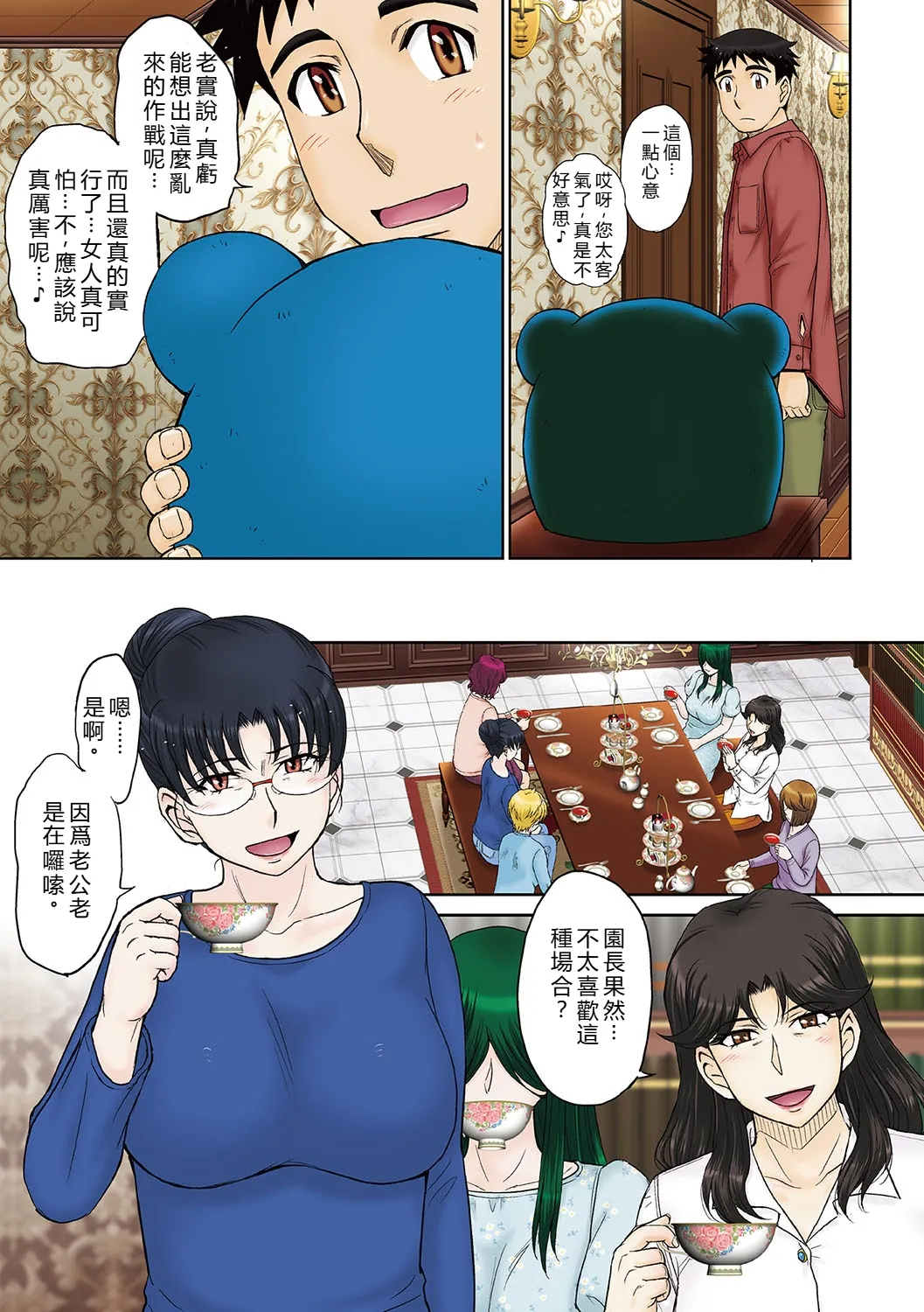 [Tsukino Jyogi]Mama-san Koikuen[Digital] [Chinese] [AI Translated] Page 76