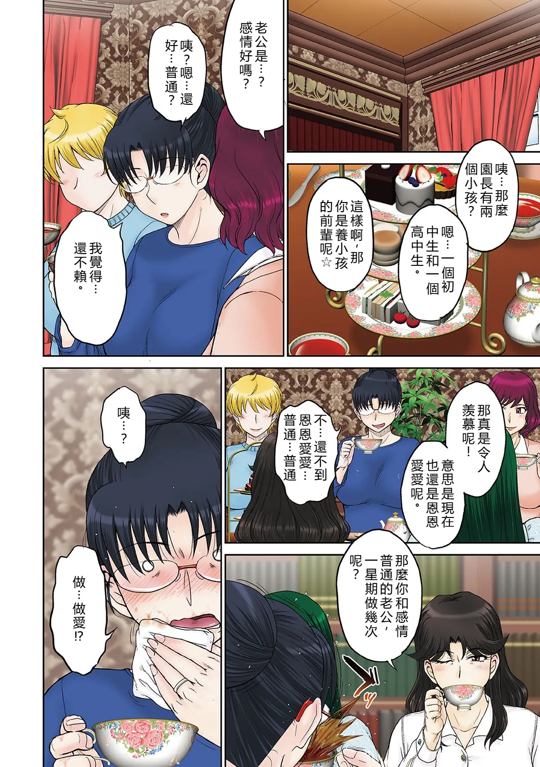 [Tsukino Jyogi]Mama-san Koikuen[Digital] [Chinese] [AI Translated] Page 77