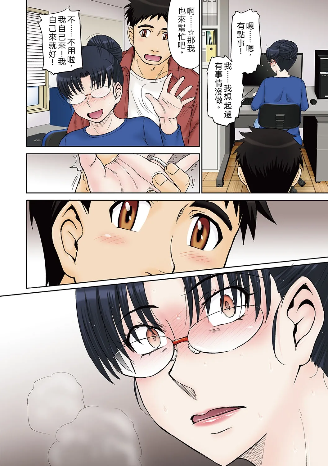 [Tsukino Jyogi]Mama-san Koikuen[Digital] [Chinese] [AI Translated] Page 89