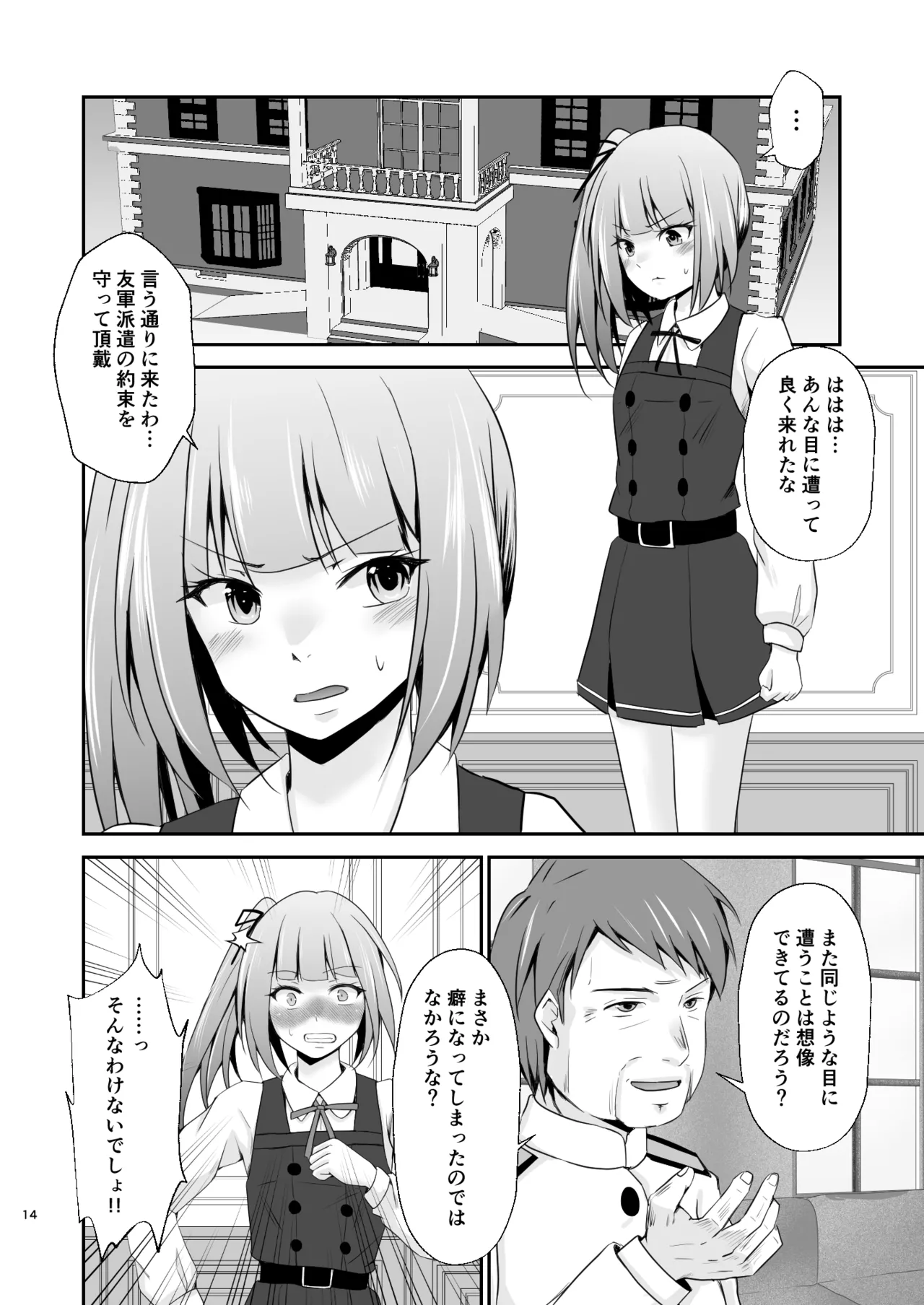 [Heart of cooL (Mizuya Tiharu)]Kasumi no Kakugo(Kantai Collection -KanColle-) [Digital] Page 15
