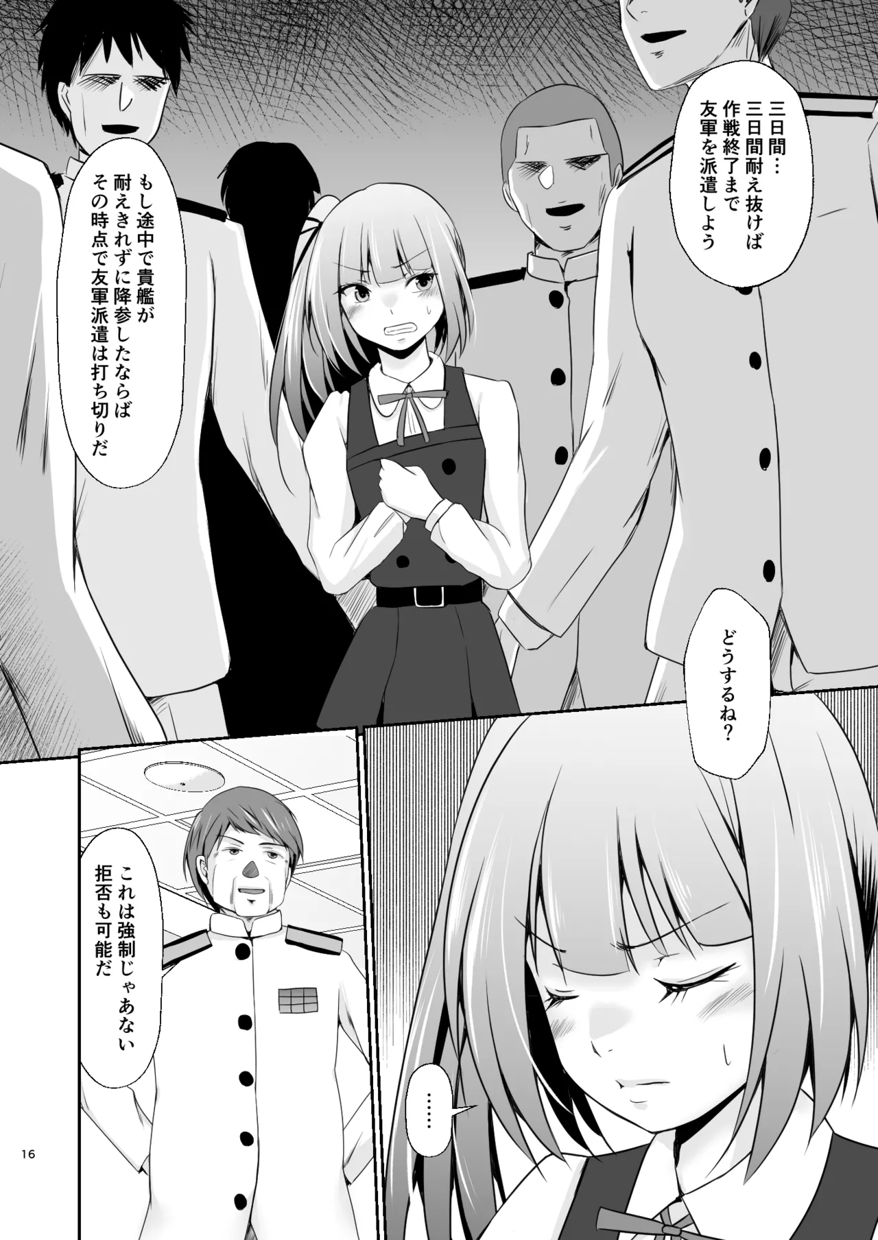 [Heart of cooL (Mizuya Tiharu)]Kasumi no Kakugo(Kantai Collection -KanColle-) [Digital] Page 17