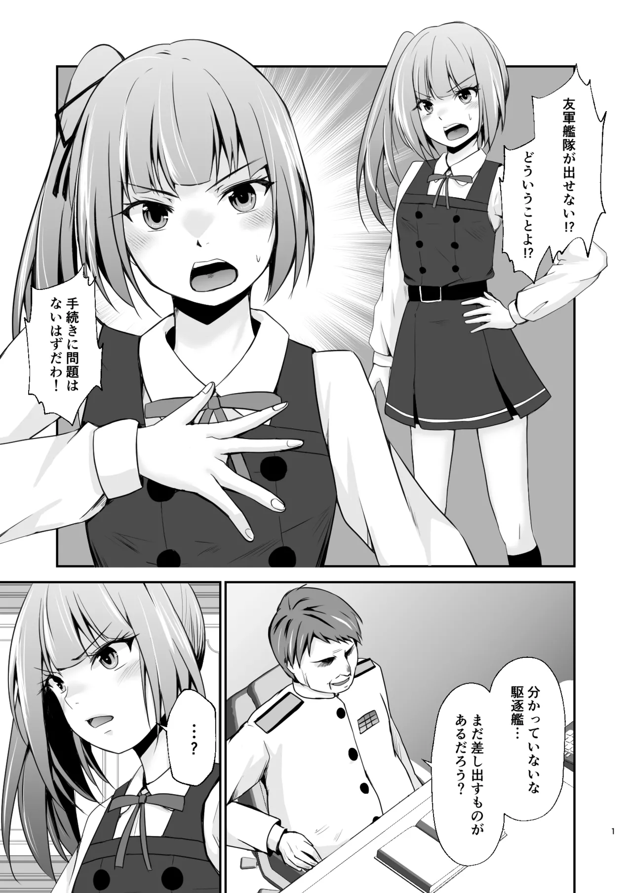 [Heart of cooL (Mizuya Tiharu)]Kasumi no Kakugo(Kantai Collection -KanColle-) [Digital] Page 2