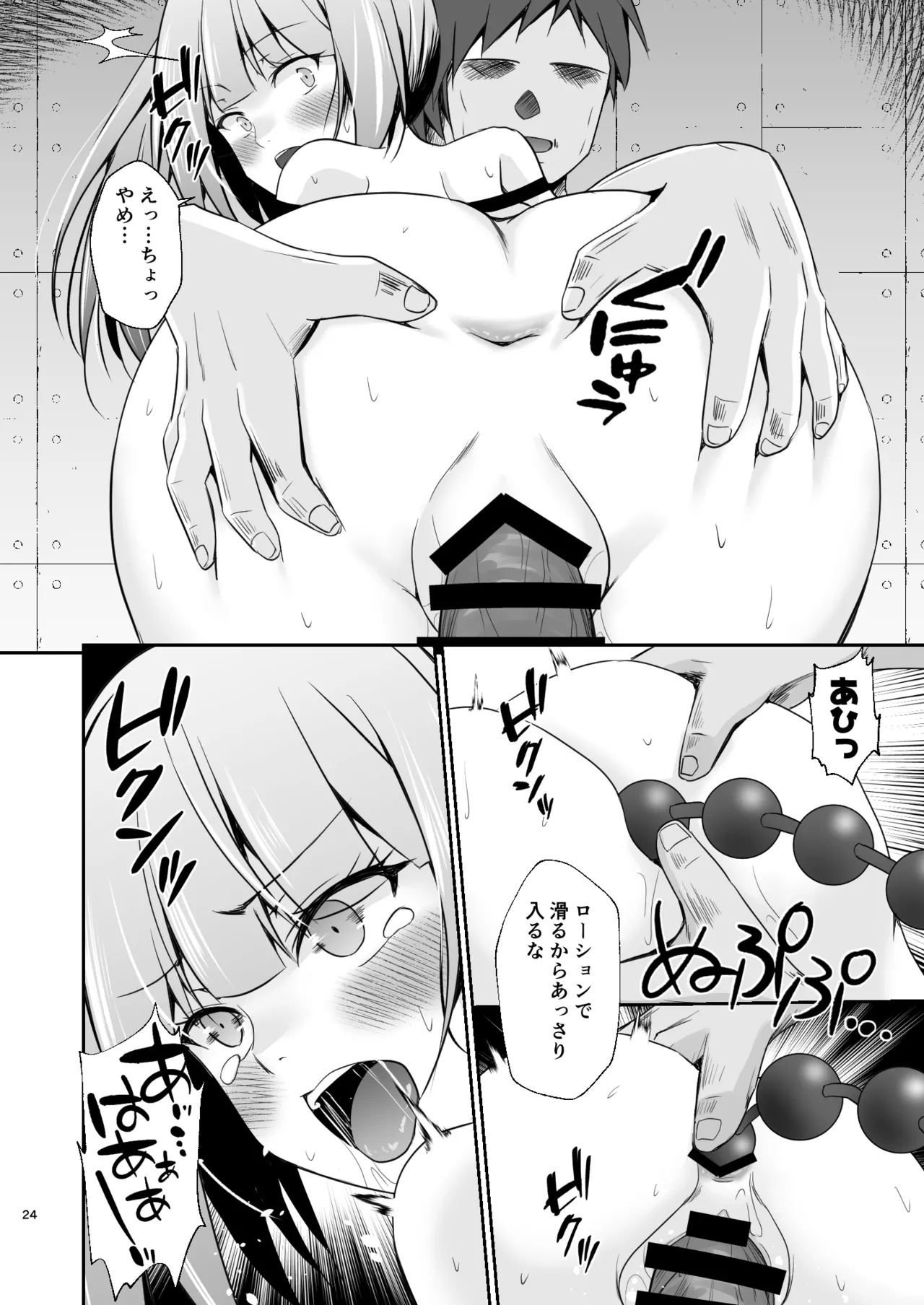 [Heart of cooL (Mizuya Tiharu)]Kasumi no Kakugo(Kantai Collection -KanColle-) [Digital] Page 25