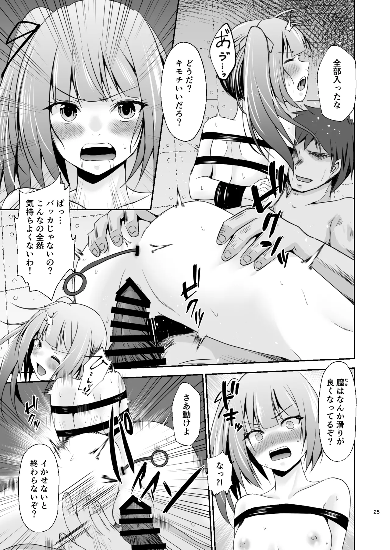 [Heart of cooL (Mizuya Tiharu)]Kasumi no Kakugo(Kantai Collection -KanColle-) [Digital] Page 26