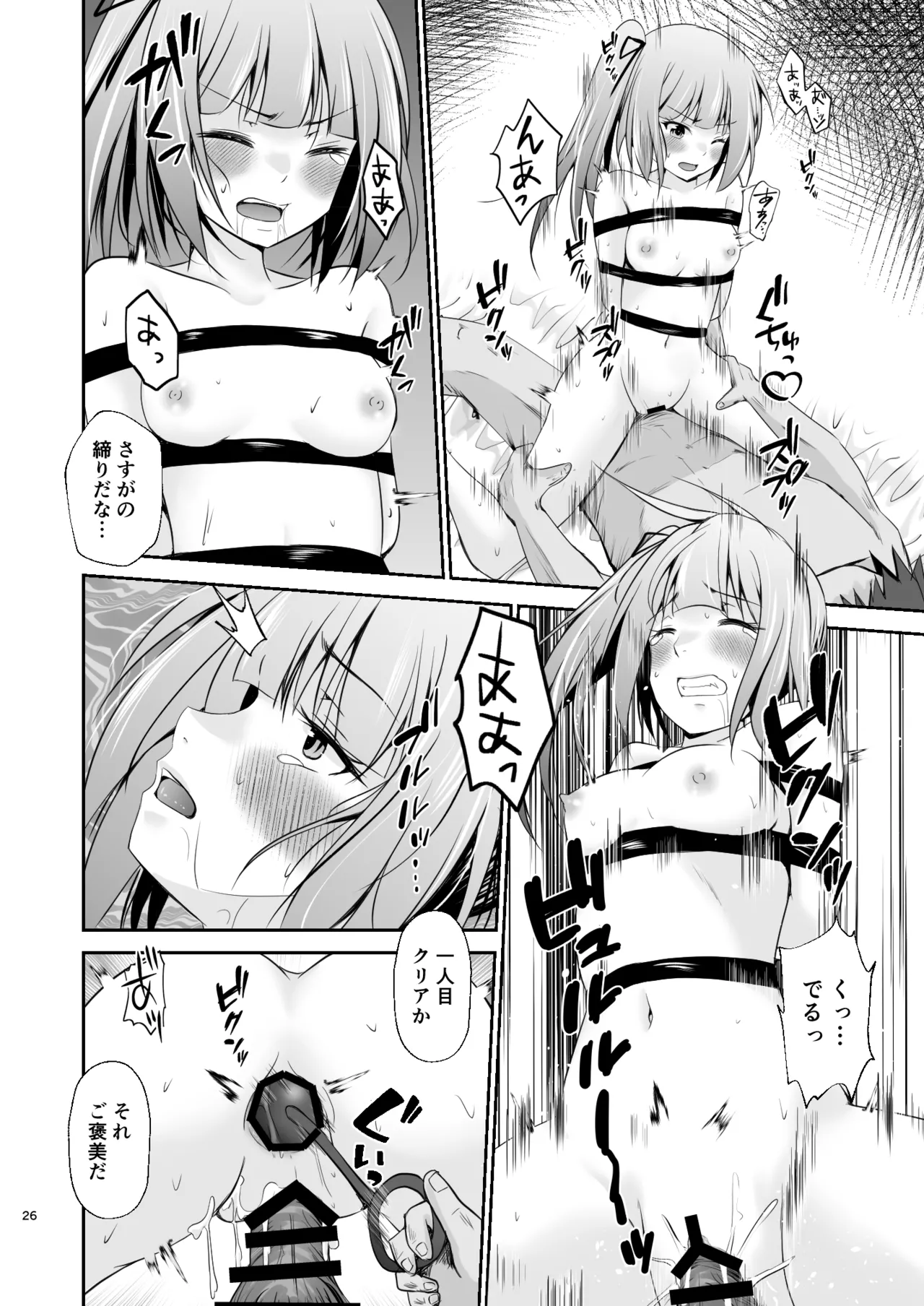 [Heart of cooL (Mizuya Tiharu)]Kasumi no Kakugo(Kantai Collection -KanColle-) [Digital] Page 27