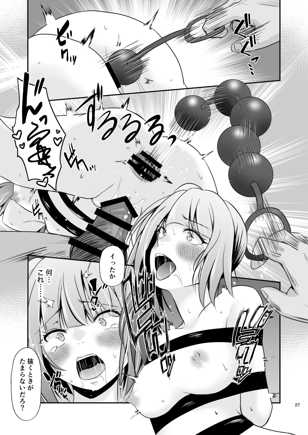 [Heart of cooL (Mizuya Tiharu)]Kasumi no Kakugo(Kantai Collection -KanColle-) [Digital] Page 28