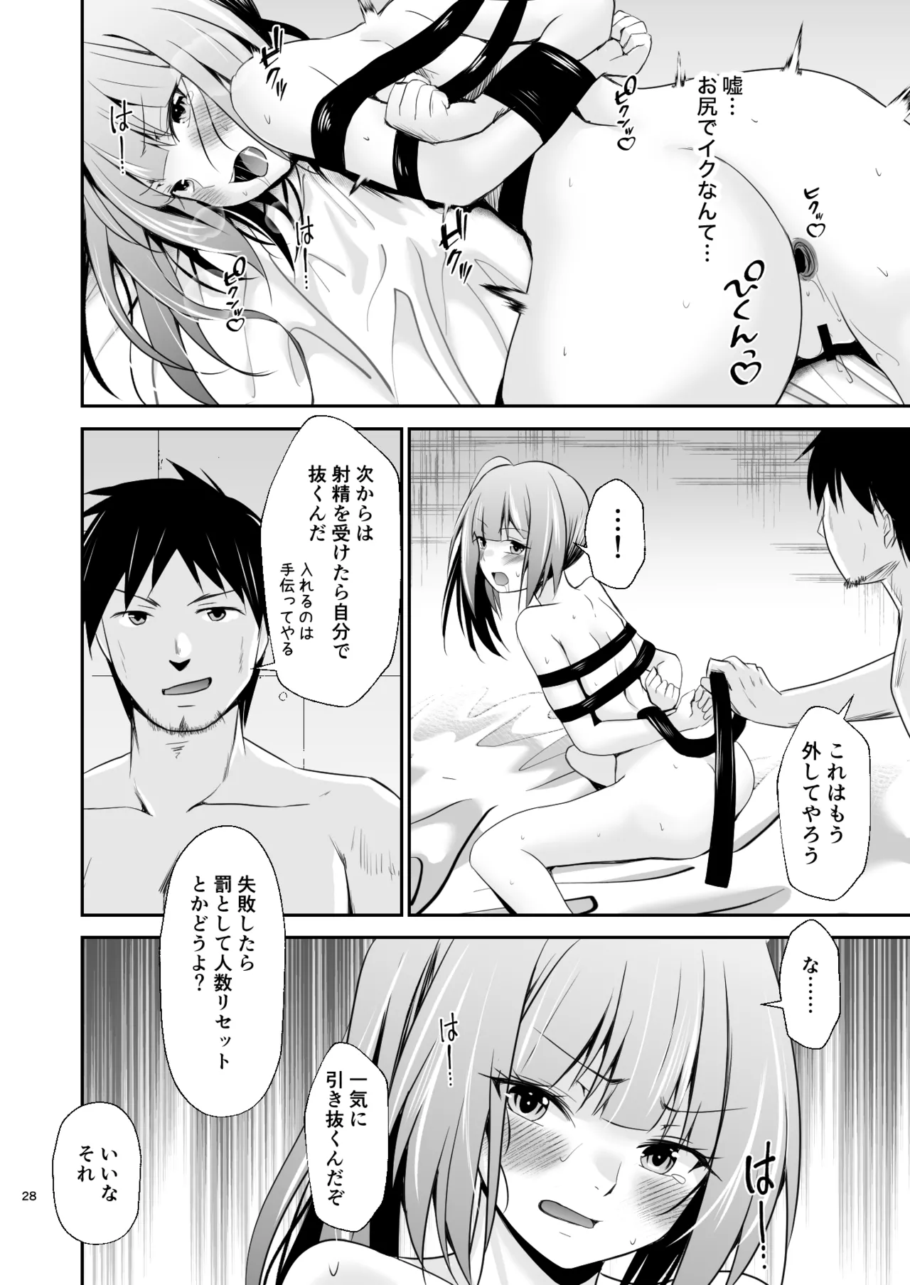 [Heart of cooL (Mizuya Tiharu)]Kasumi no Kakugo(Kantai Collection -KanColle-) [Digital] Page 29