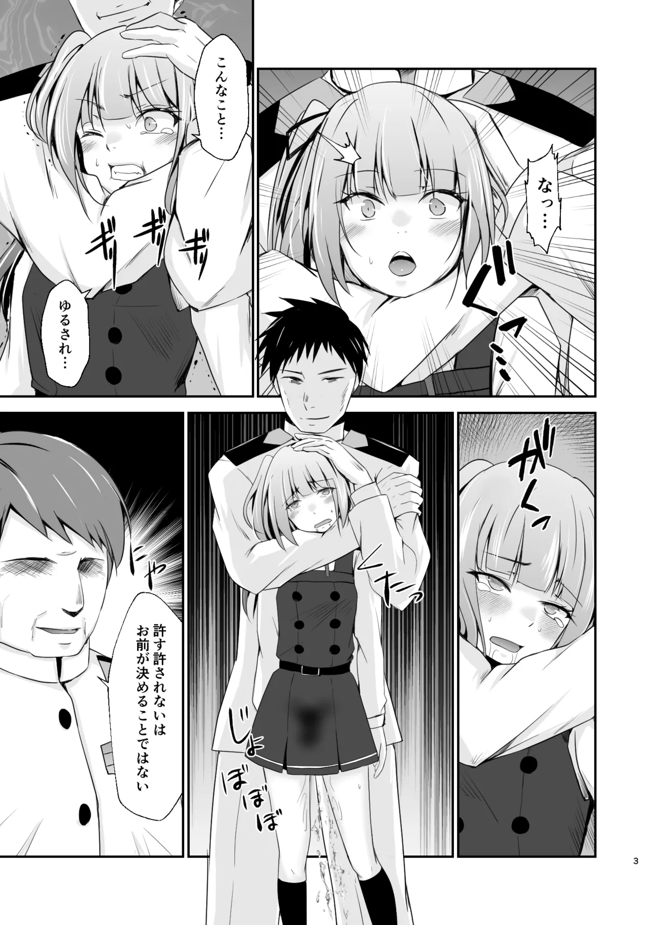 [Heart of cooL (Mizuya Tiharu)]Kasumi no Kakugo(Kantai Collection -KanColle-) [Digital] Page 4