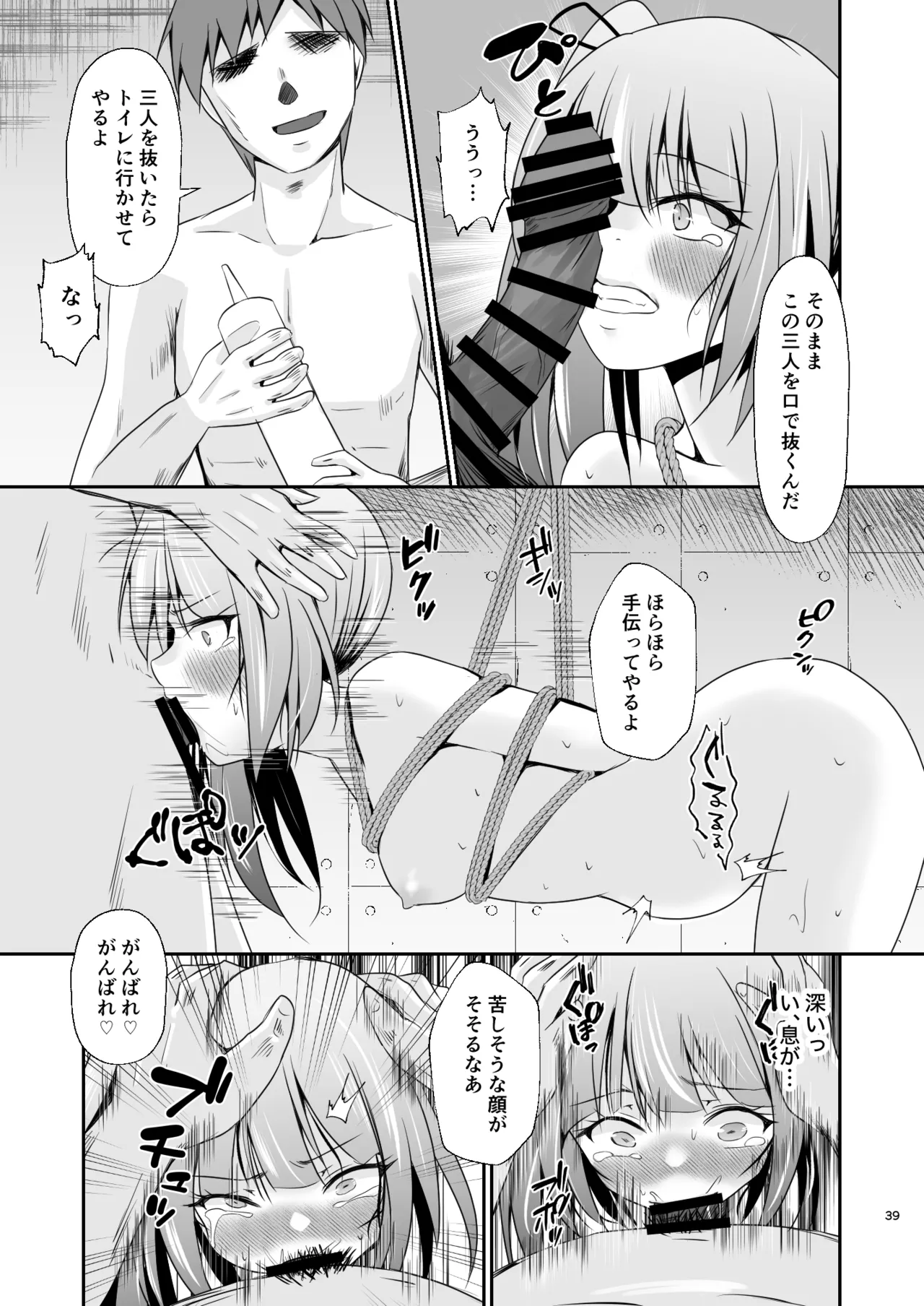 [Heart of cooL (Mizuya Tiharu)]Kasumi no Kakugo(Kantai Collection -KanColle-) [Digital] Page 40