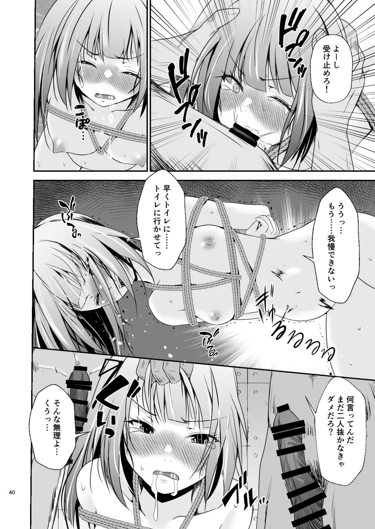 [Heart of cooL (Mizuya Tiharu)]Kasumi no Kakugo(Kantai Collection -KanColle-) [Digital] Page 41