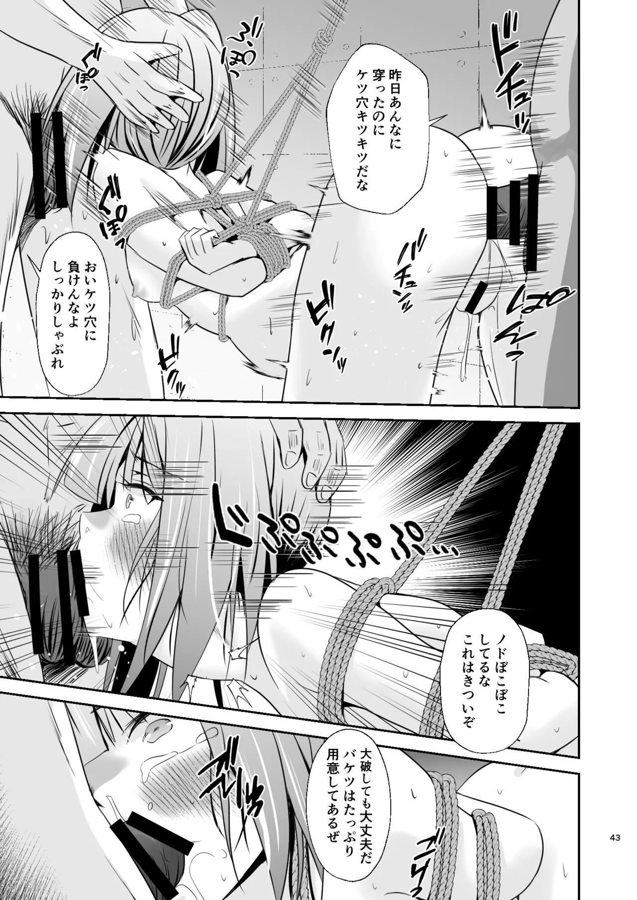 [Heart of cooL (Mizuya Tiharu)]Kasumi no Kakugo(Kantai Collection -KanColle-) [Digital] Page 44