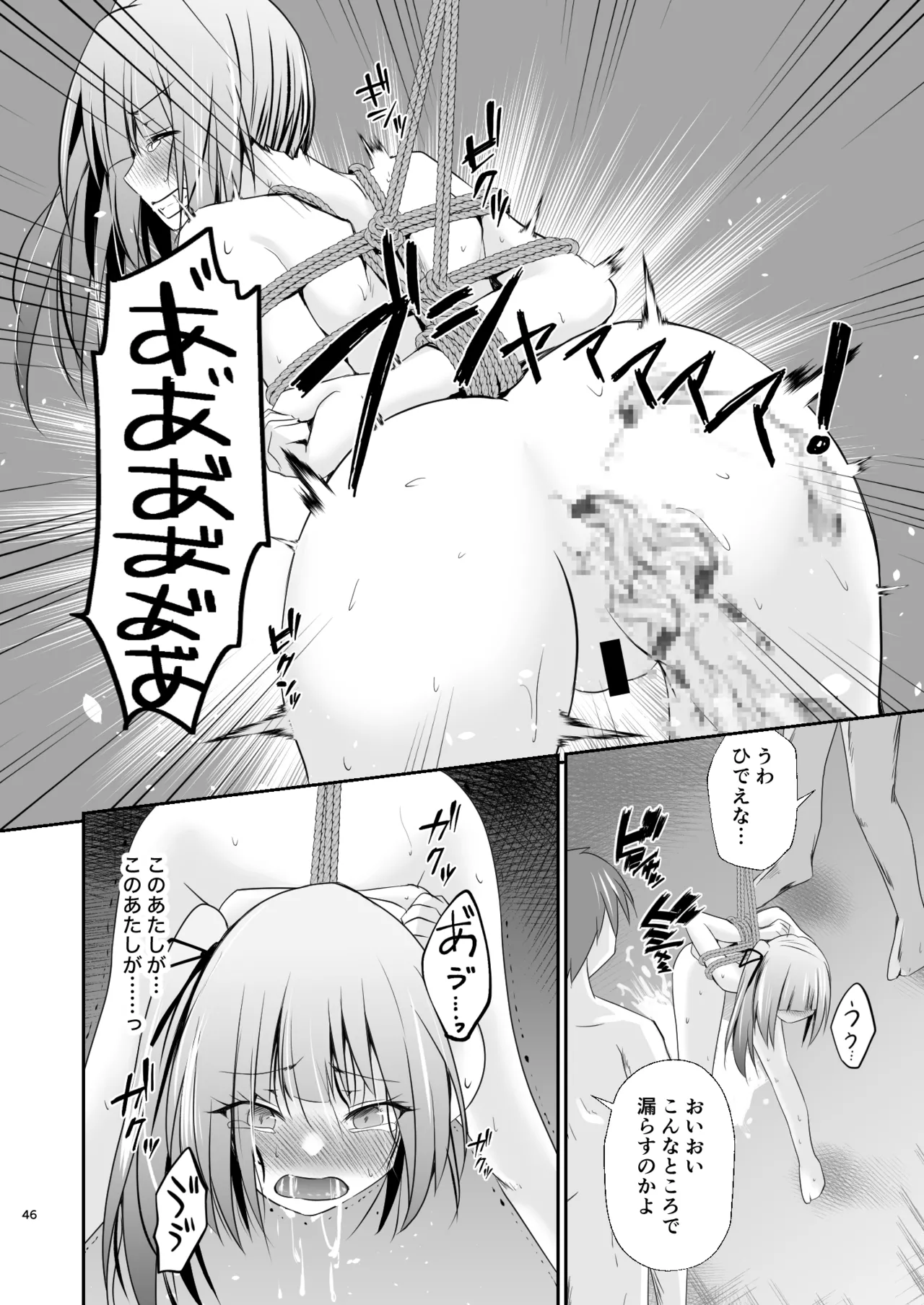 [Heart of cooL (Mizuya Tiharu)]Kasumi no Kakugo(Kantai Collection -KanColle-) [Digital] Page 47