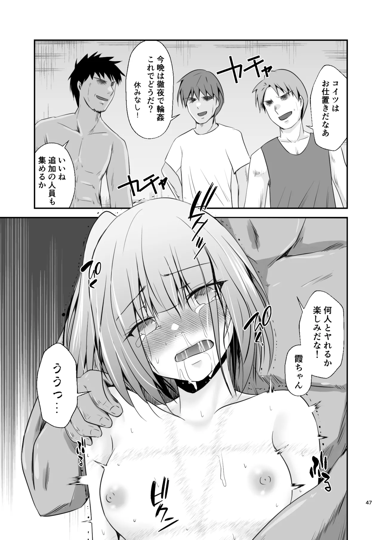 [Heart of cooL (Mizuya Tiharu)]Kasumi no Kakugo(Kantai Collection -KanColle-) [Digital] Page 48