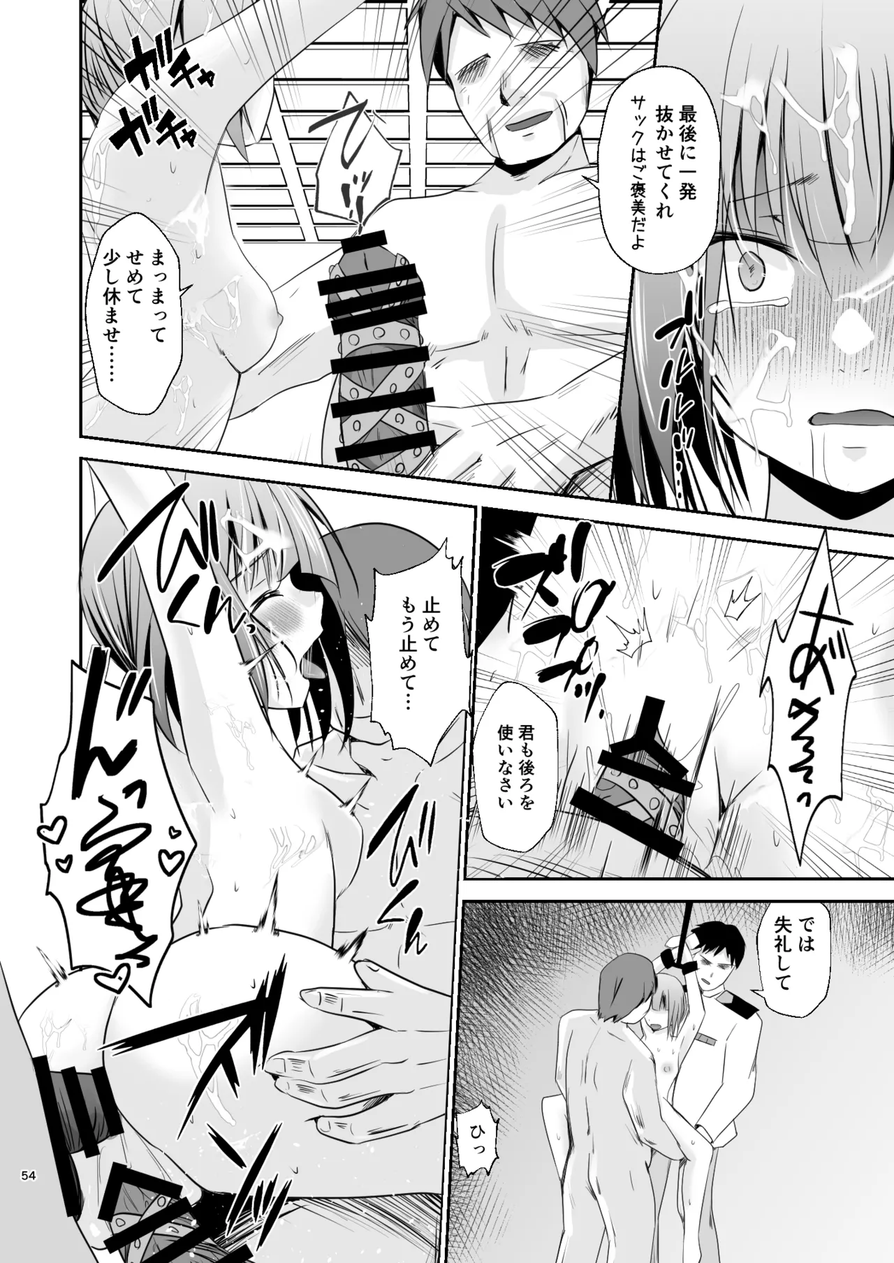 [Heart of cooL (Mizuya Tiharu)]Kasumi no Kakugo(Kantai Collection -KanColle-) [Digital] Page 55