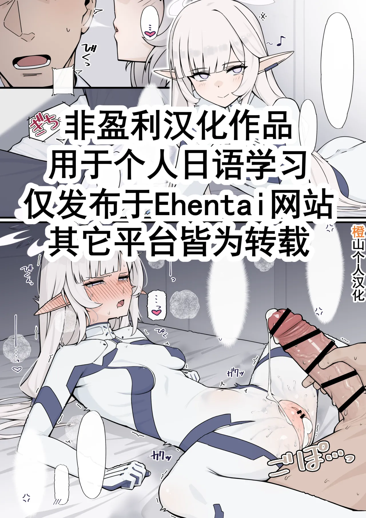 [nameco]Tamesareru Himari to Sensei | 被考验的日鞠和老师(Blue Archive) [Chinese] Page 1