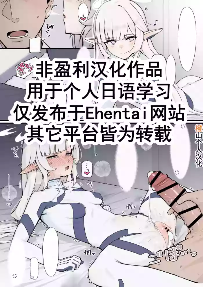 [nameco]Tamesareru Himari to Sensei | 被考验的日鞠和老师(Blue Archive) [Chinese]