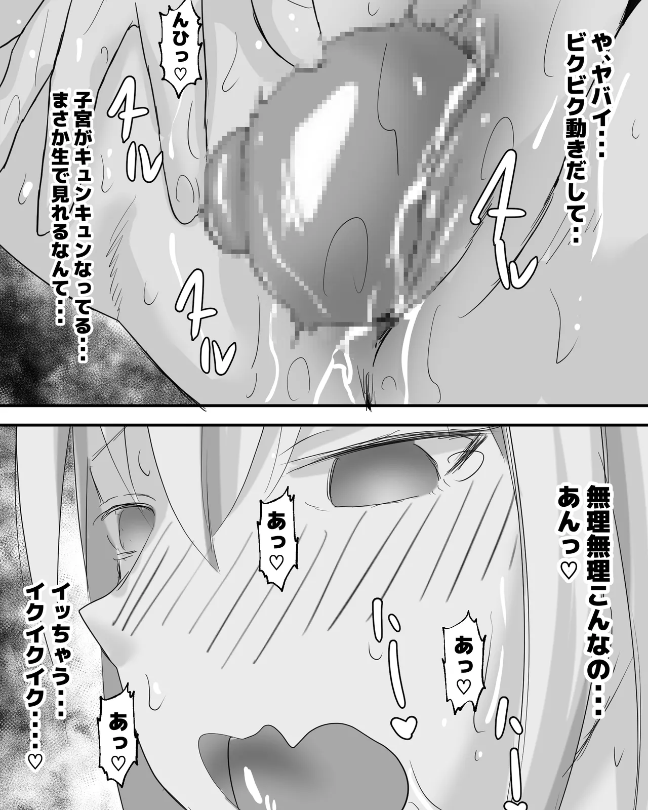[Pinochika]First Time Uterus Prolapse Masturbation Page 13