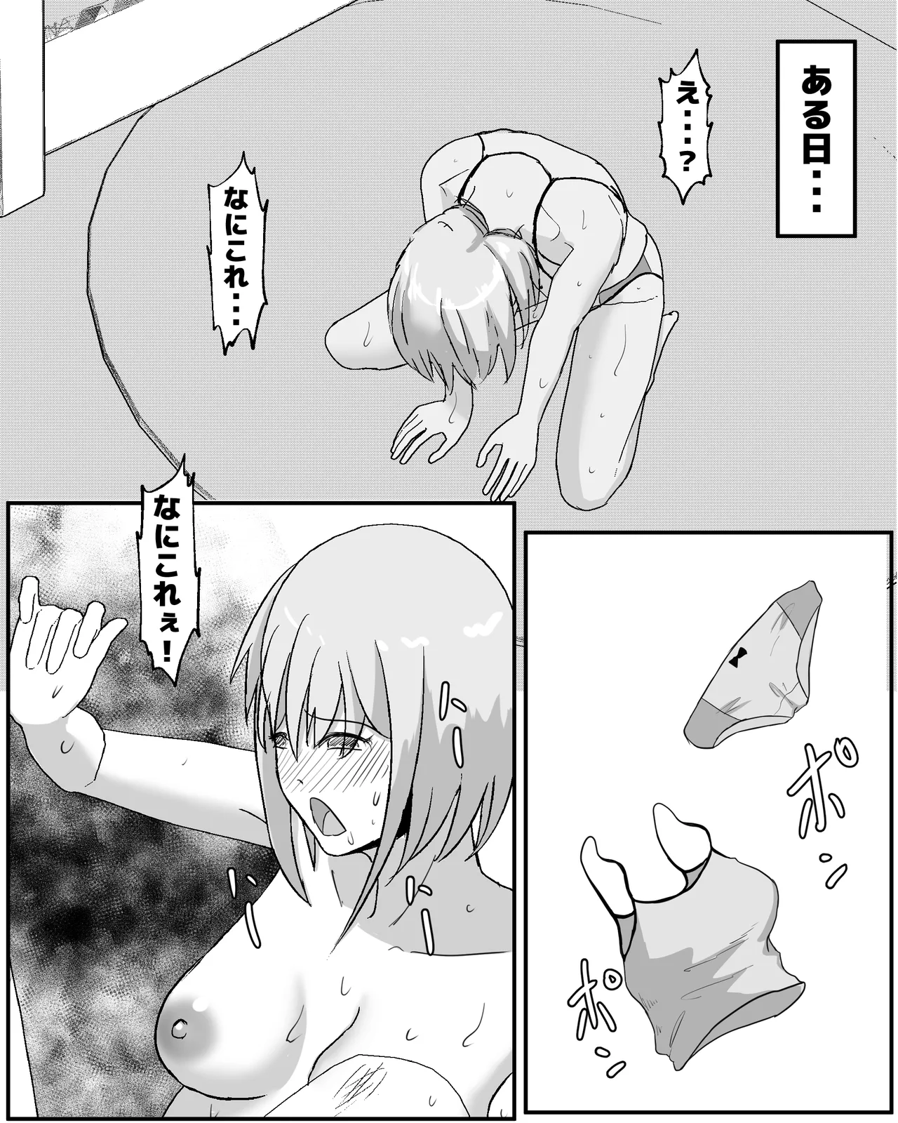 [Pinochika]First Time Uterus Prolapse Masturbation Page 2