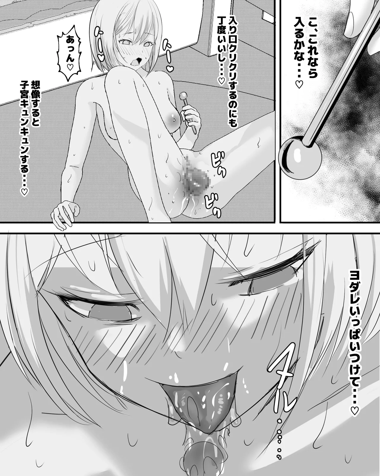 [Pinochika]First Time Uterus Prolapse Masturbation Page 33