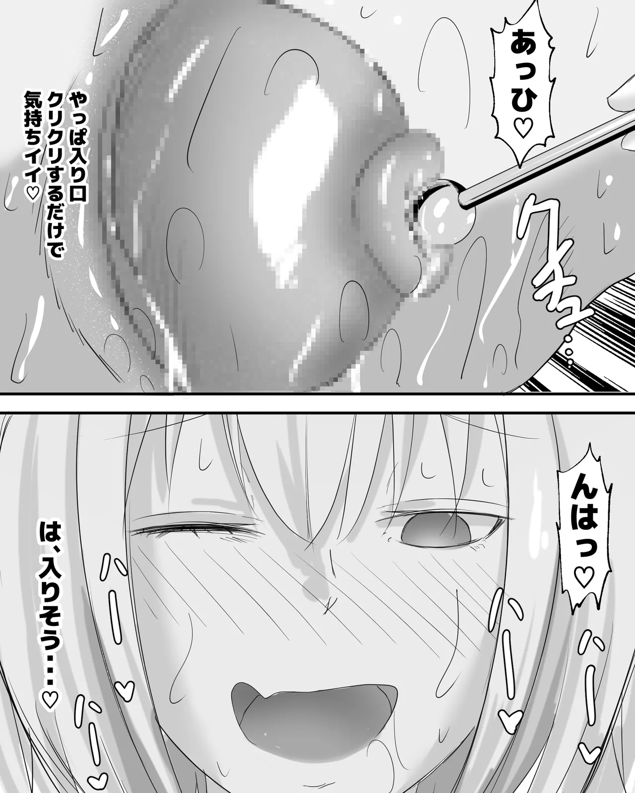 [Pinochika]First Time Uterus Prolapse Masturbation Page 35