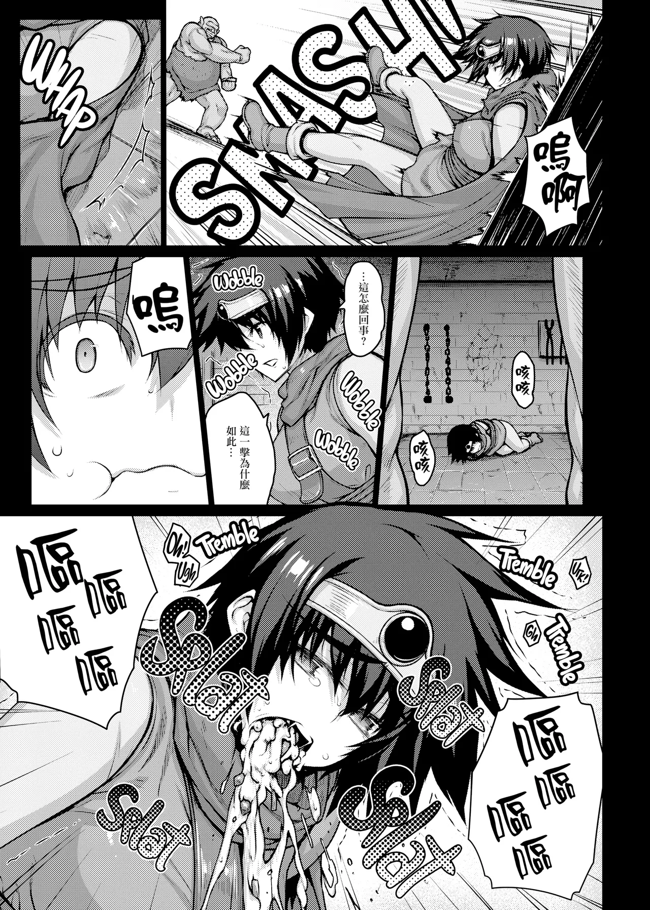 [Darabuchidou (Darabuchi)]ABYSS(Dragon Quest III) {2d-market.com} [Decensored] [Chinese] [无毒汉化组] [LKM渣嵌] [Digital] Page 10