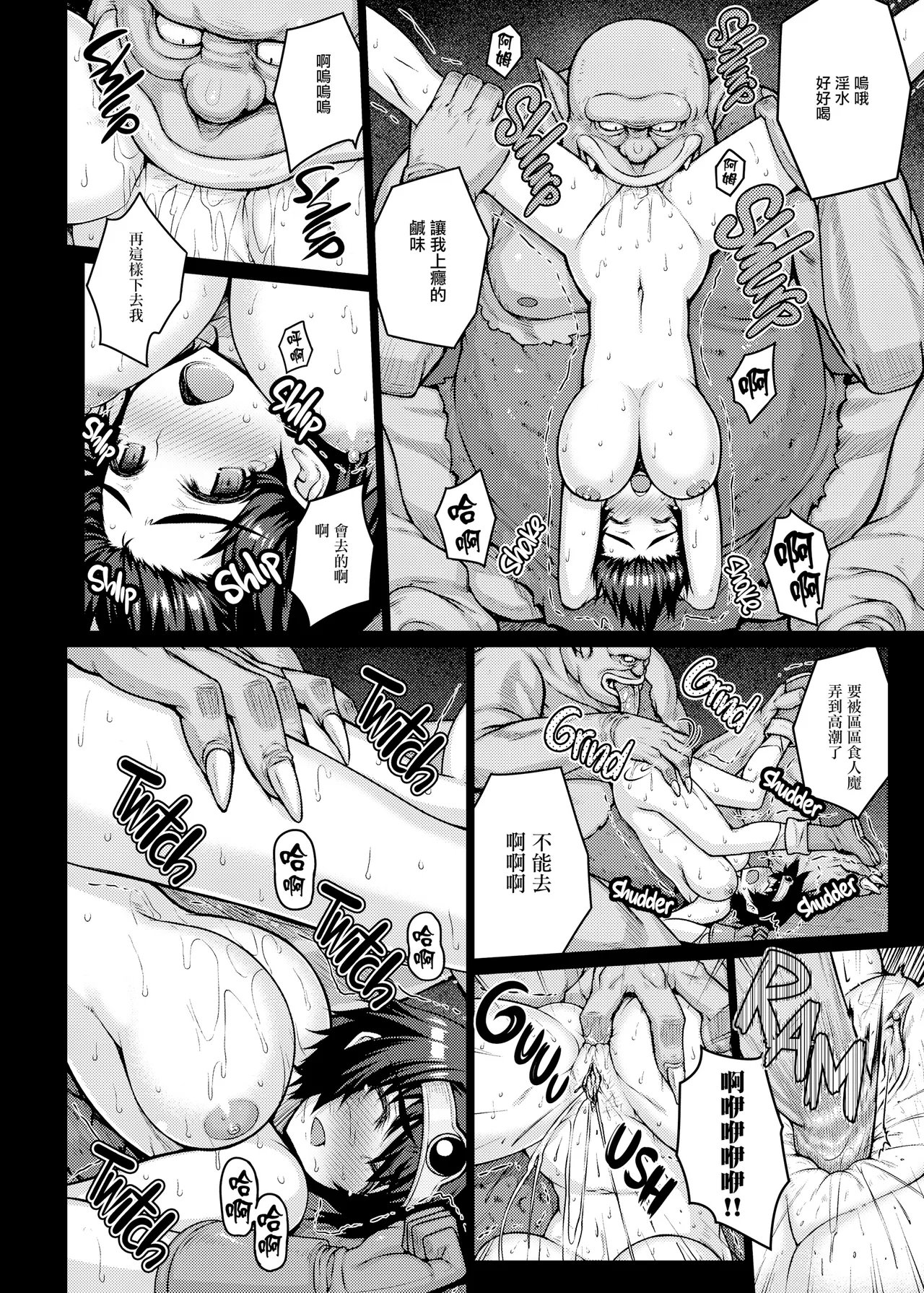[Darabuchidou (Darabuchi)]ABYSS(Dragon Quest III) {2d-market.com} [Decensored] [Chinese] [无毒汉化组] [LKM渣嵌] [Digital] Page 15