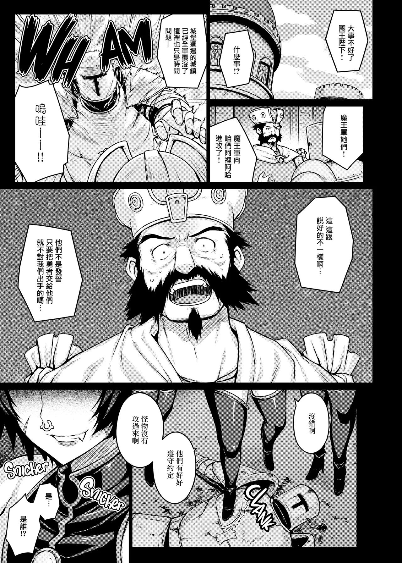 [Darabuchidou (Darabuchi)]ABYSS(Dragon Quest III) {2d-market.com} [Decensored] [Chinese] [无毒汉化组] [LKM渣嵌] [Digital] Page 36