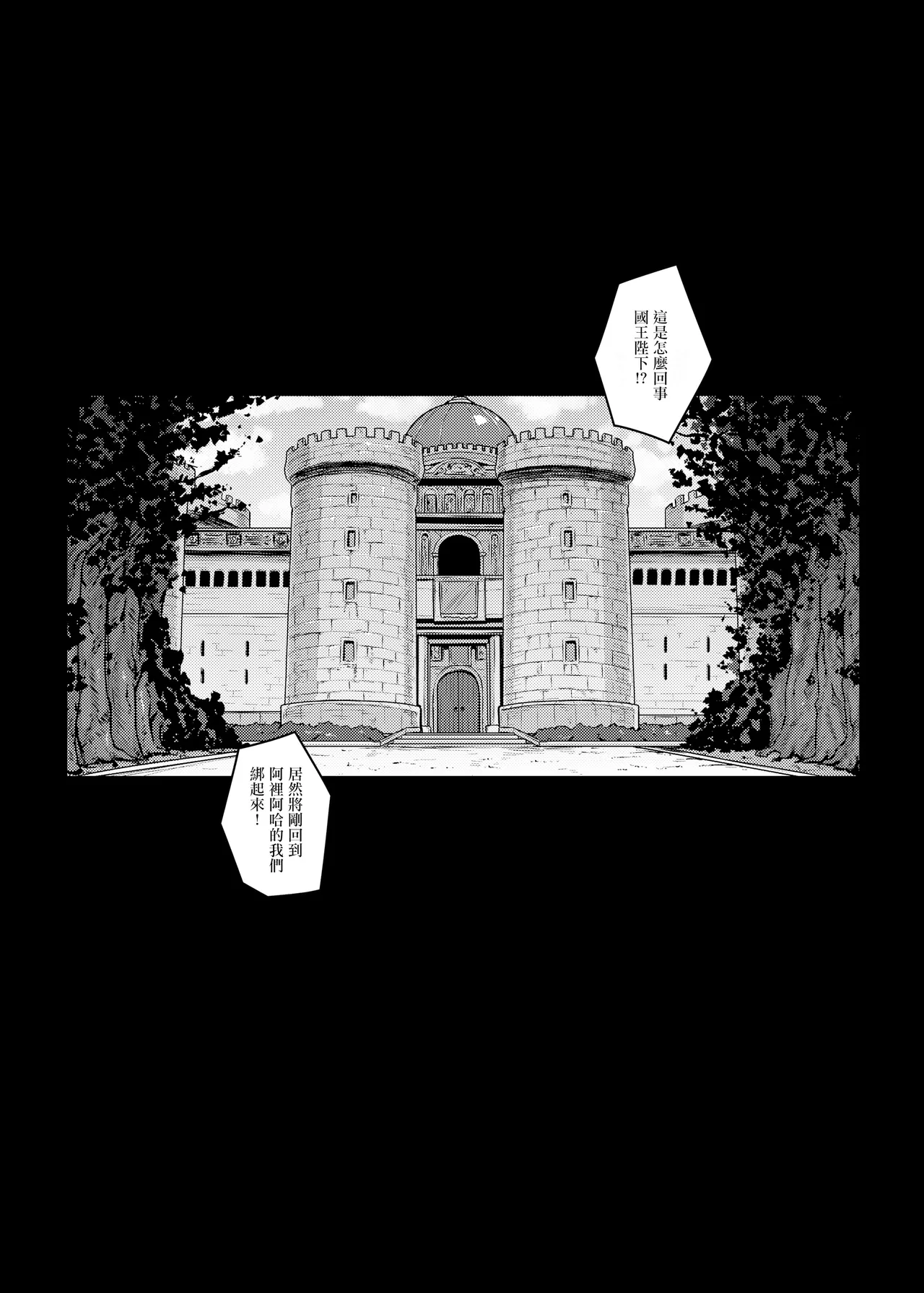 [Darabuchidou (Darabuchi)]ABYSS(Dragon Quest III) {2d-market.com} [Decensored] [Chinese] [无毒汉化组] [LKM渣嵌] [Digital] Page 5