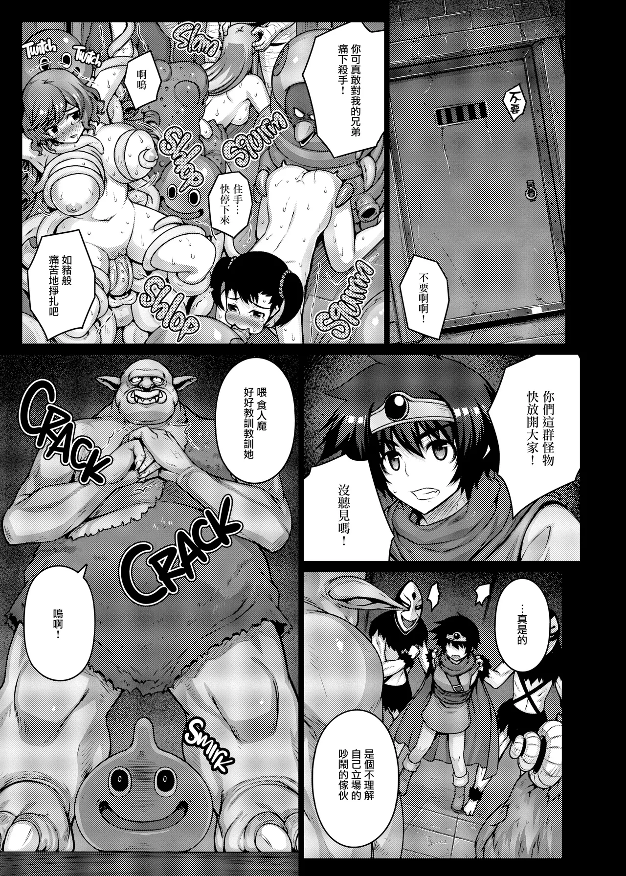 [Darabuchidou (Darabuchi)]ABYSS(Dragon Quest III) {2d-market.com} [Decensored] [Chinese] [无毒汉化组] [LKM渣嵌] [Digital] Page 8