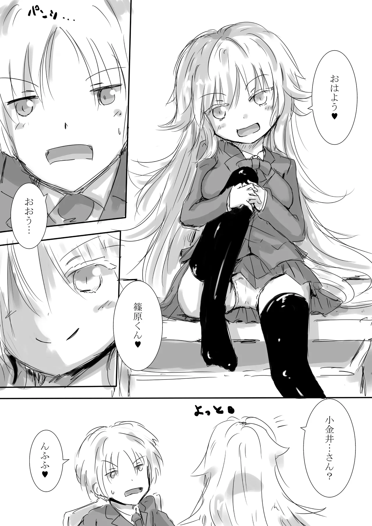 [dragonnest (nekofuka)]Colorful Succubus Gold Page 10