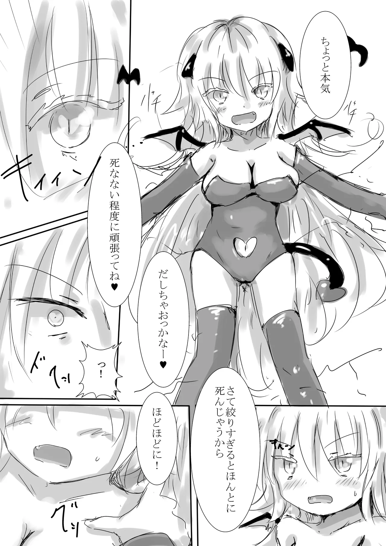 [dragonnest (nekofuka)]Colorful Succubus Gold Page 16