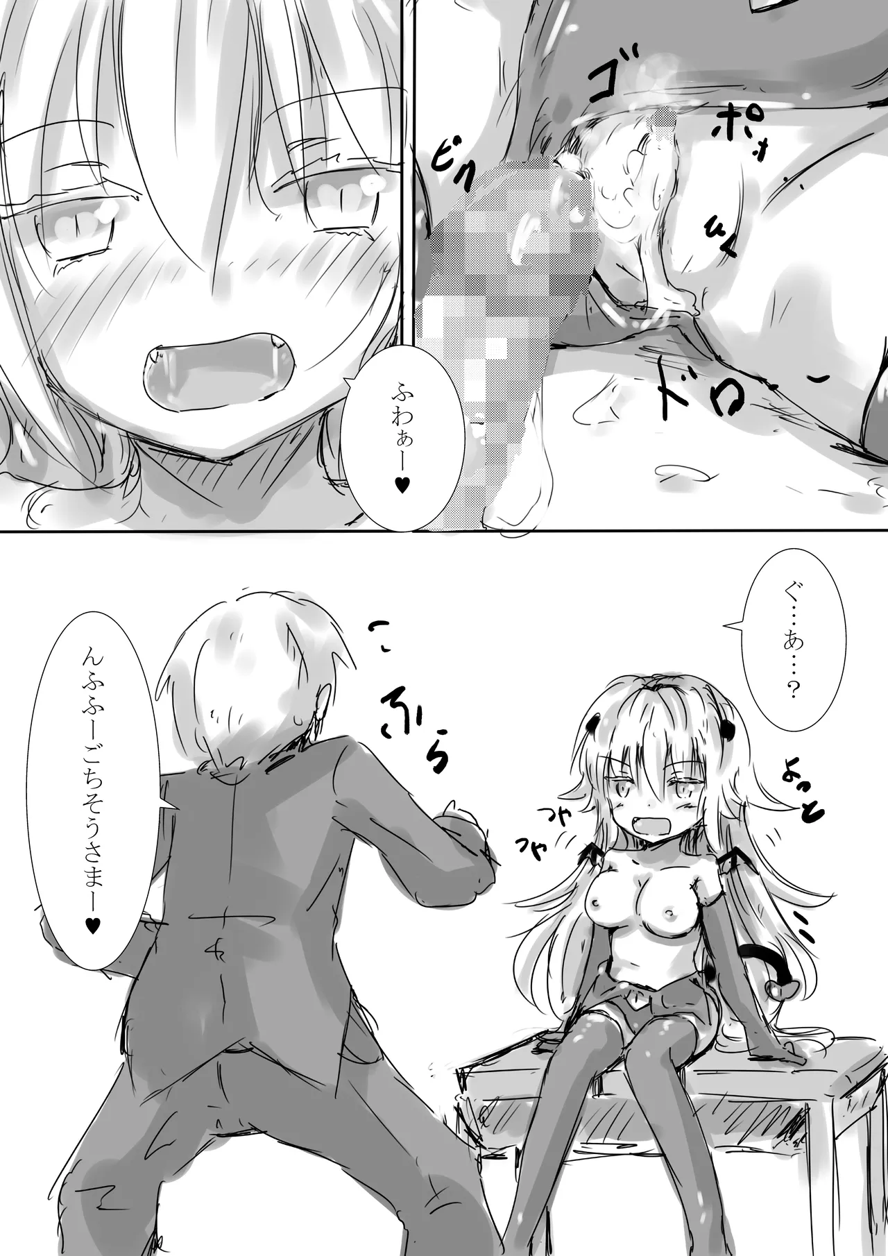 [dragonnest (nekofuka)]Colorful Succubus Gold Page 26